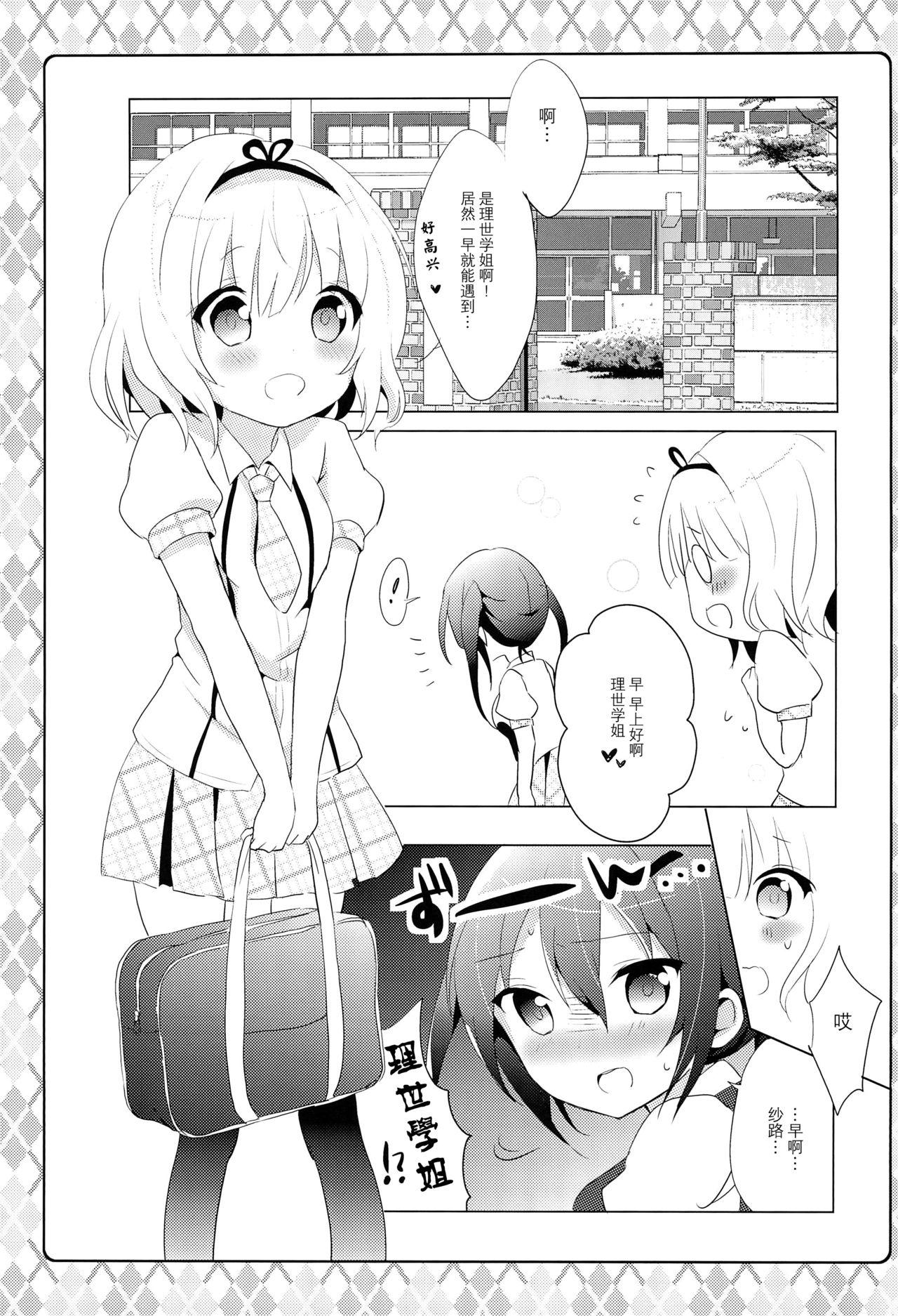 優等生 綾香のウラオモテ 1.5(COMIC1☆10) [moco chouchou (ひさまくまこ)] [中国翻訳](21页)-第1章-图片29