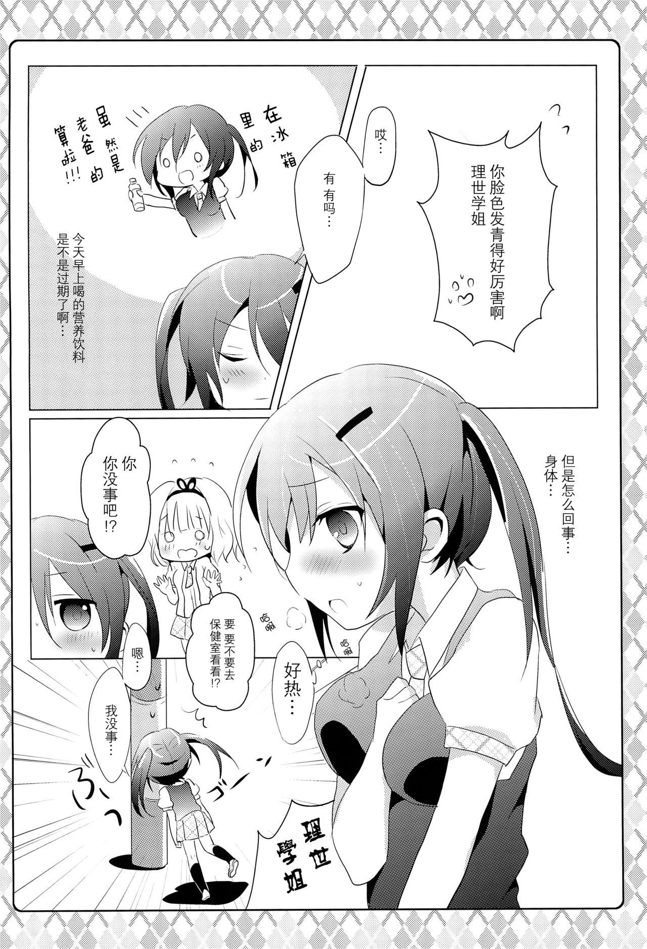 優等生 綾香のウラオモテ 1.5(COMIC1☆10) [moco chouchou (ひさまくまこ)] [中国翻訳](21页)-第1章-图片30