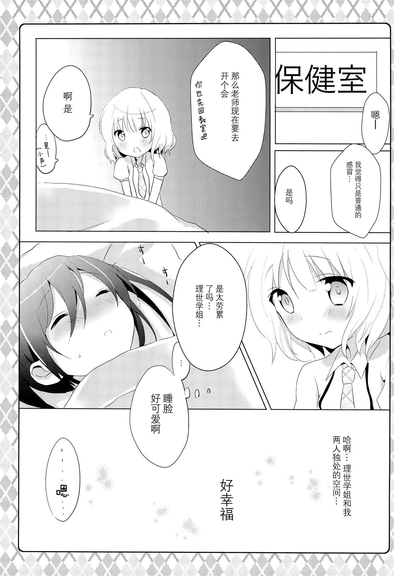 優等生 綾香のウラオモテ 1.5(COMIC1☆10) [moco chouchou (ひさまくまこ)] [中国翻訳](21页)-第1章-图片31