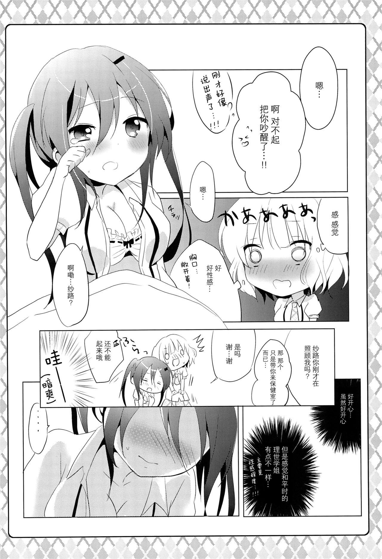 優等生 綾香のウラオモテ 1.5(COMIC1☆10) [moco chouchou (ひさまくまこ)] [中国翻訳](21页)-第1章-图片32