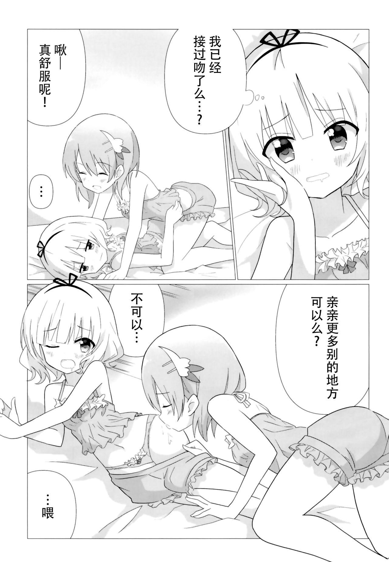 ココシャロで百合に目覚める本[vivid_dot (七草天音)]  (ご注文はうさぎですか?) [中国翻訳] [DL版](24页)