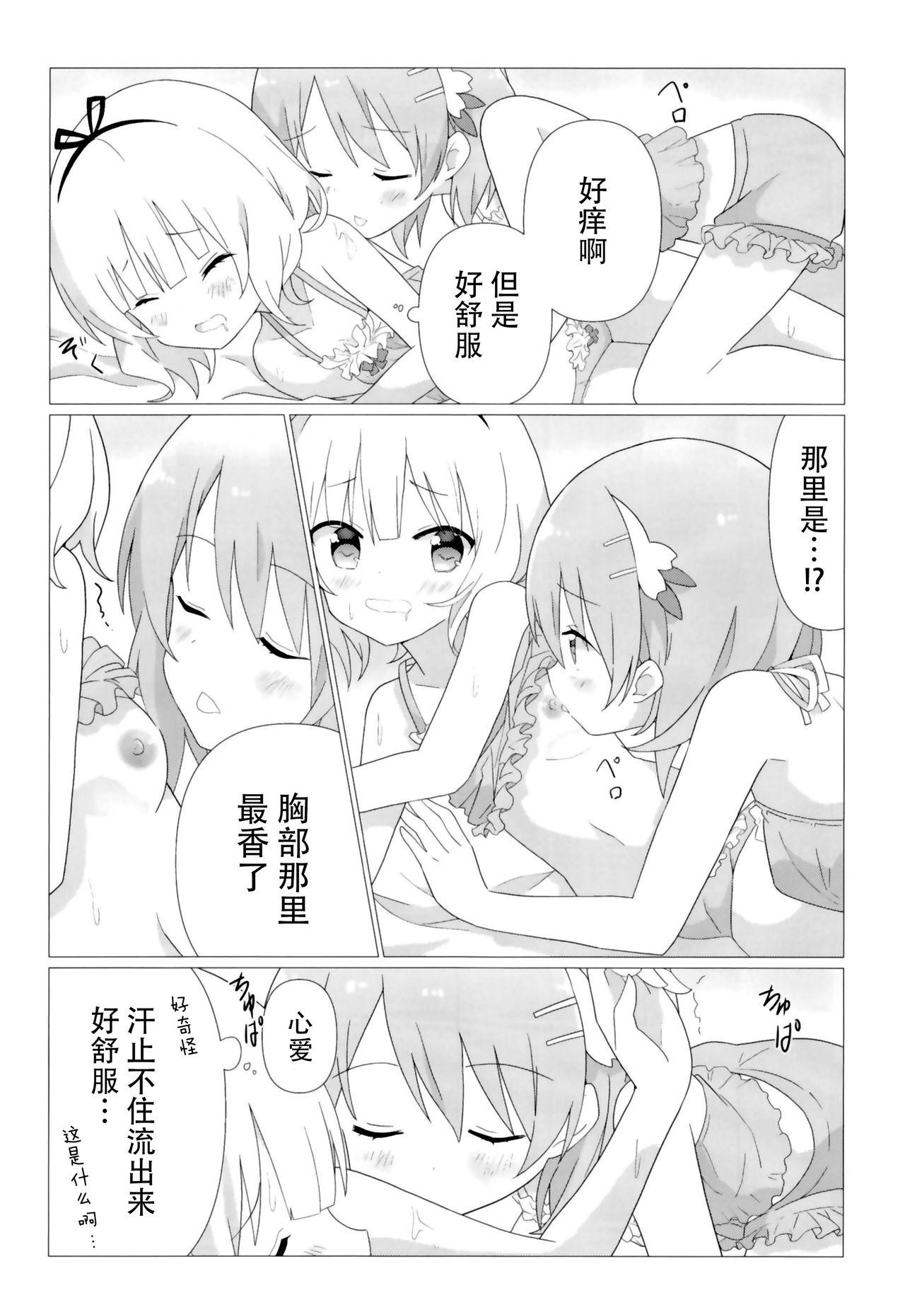 ココシャロで百合に目覚める本[vivid_dot (七草天音)]  (ご注文はうさぎですか?) [中国翻訳] [DL版](24页)