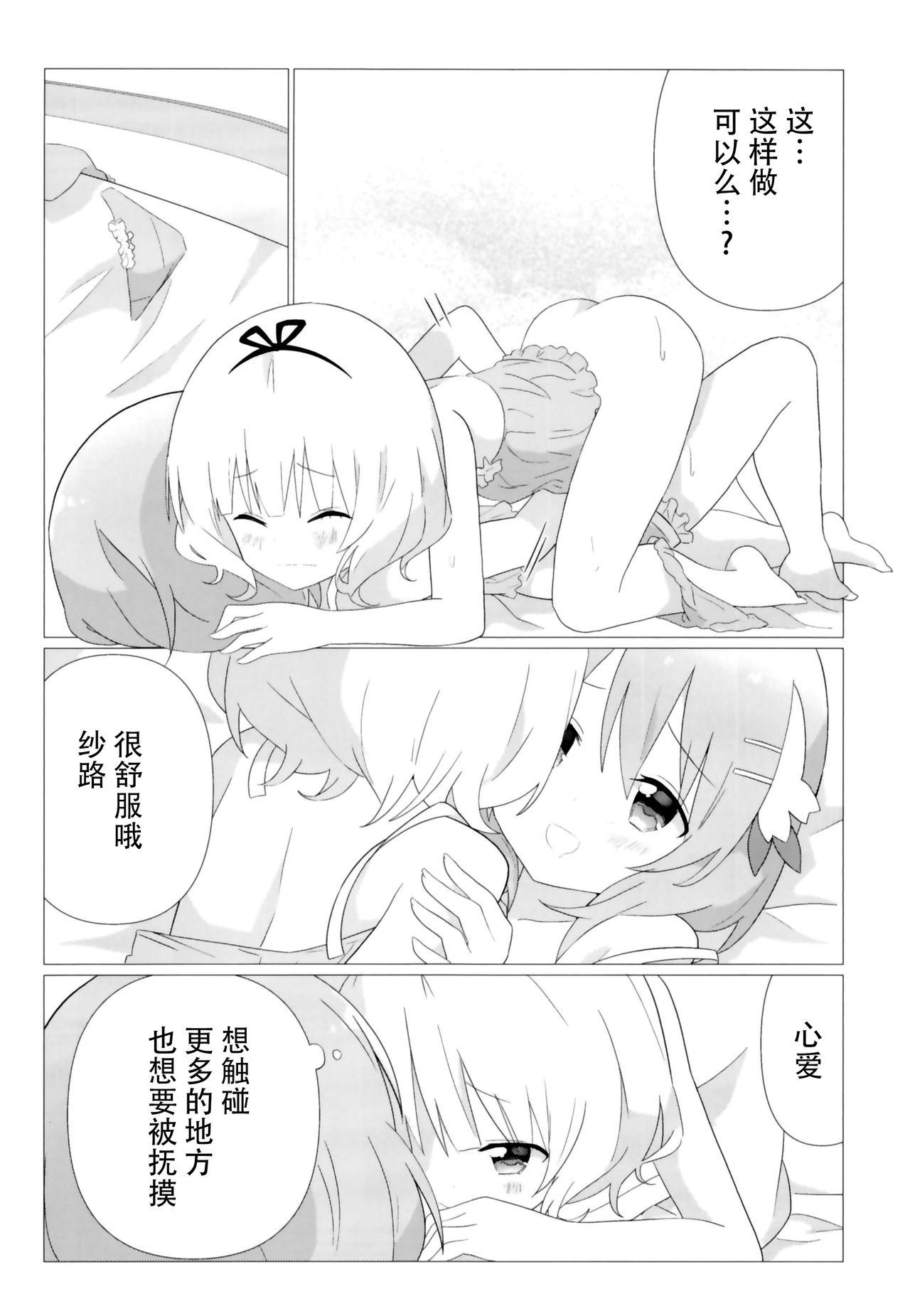 ココシャロで百合に目覚める本[vivid_dot (七草天音)]  (ご注文はうさぎですか?) [中国翻訳] [DL版](24页)