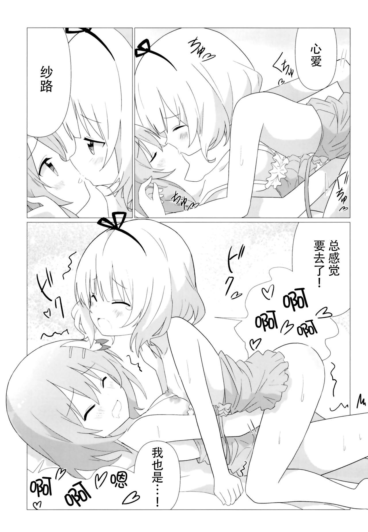 ココシャロで百合に目覚める本[vivid_dot (七草天音)]  (ご注文はうさぎですか?) [中国翻訳] [DL版](24页)