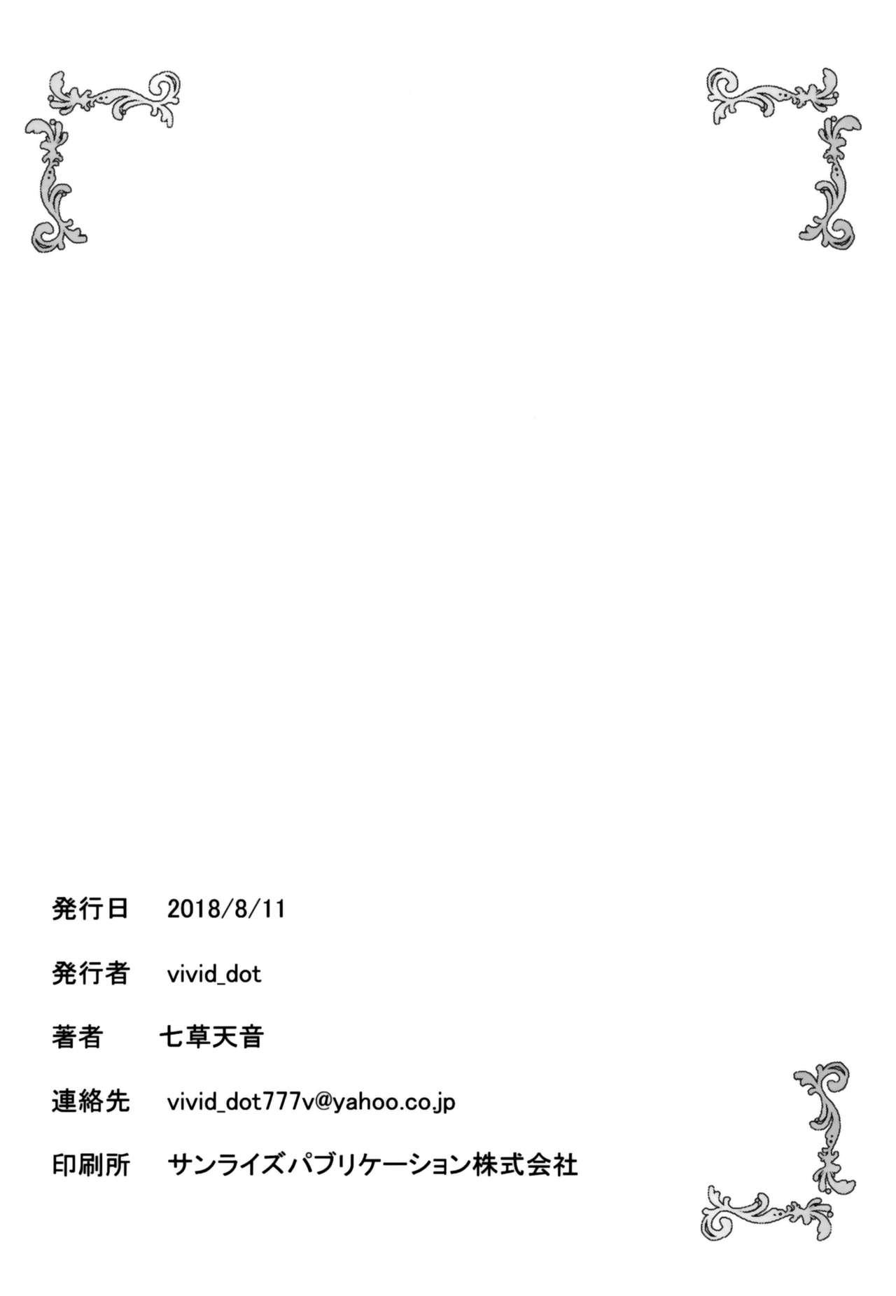 ココシャロで百合に目覚める本[vivid_dot (七草天音)]  (ご注文はうさぎですか?) [中国翻訳] [DL版](24页)