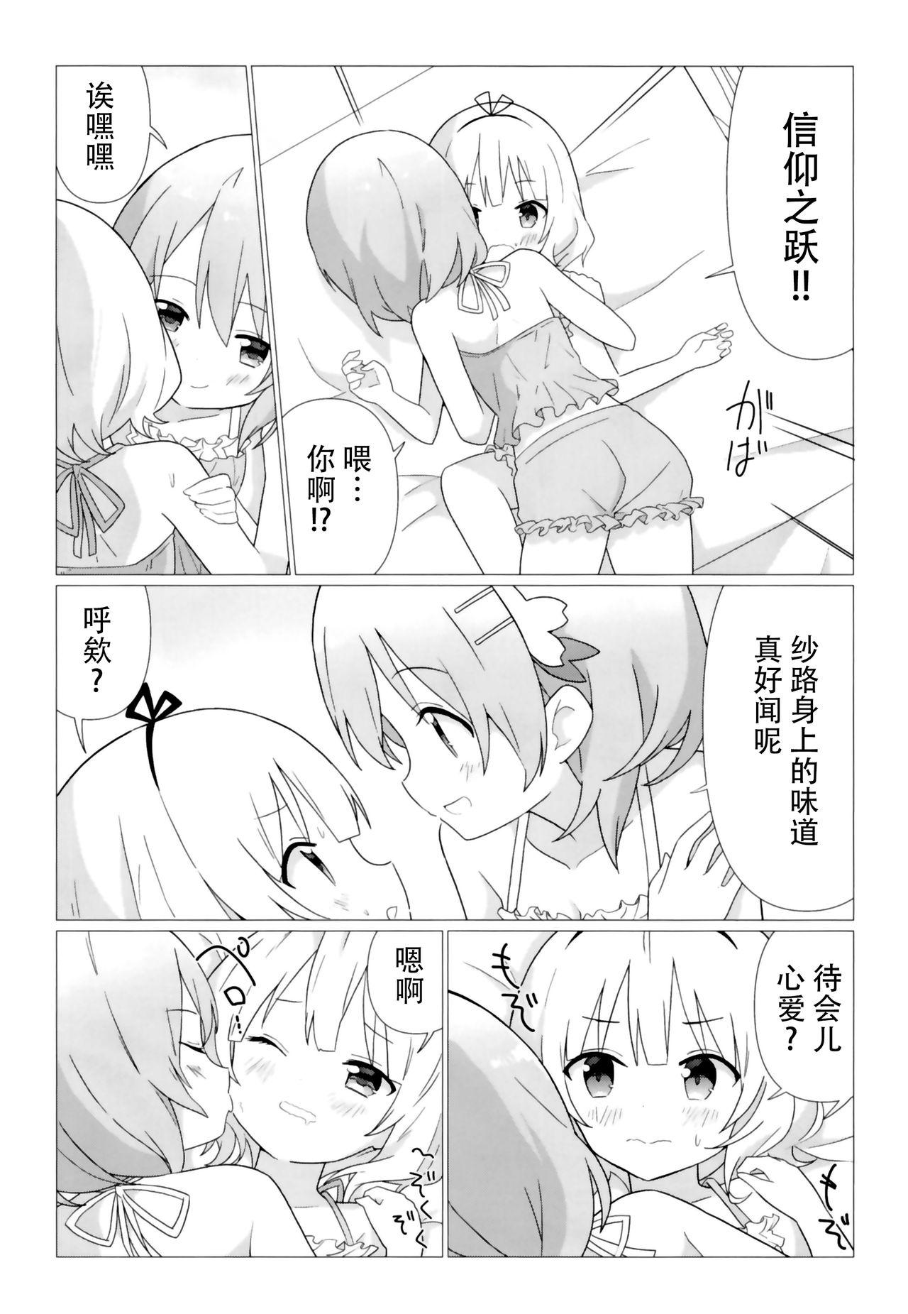 ココシャロで百合に目覚める本[vivid_dot (七草天音)]  (ご注文はうさぎですか?) [中国翻訳] [DL版](24页)