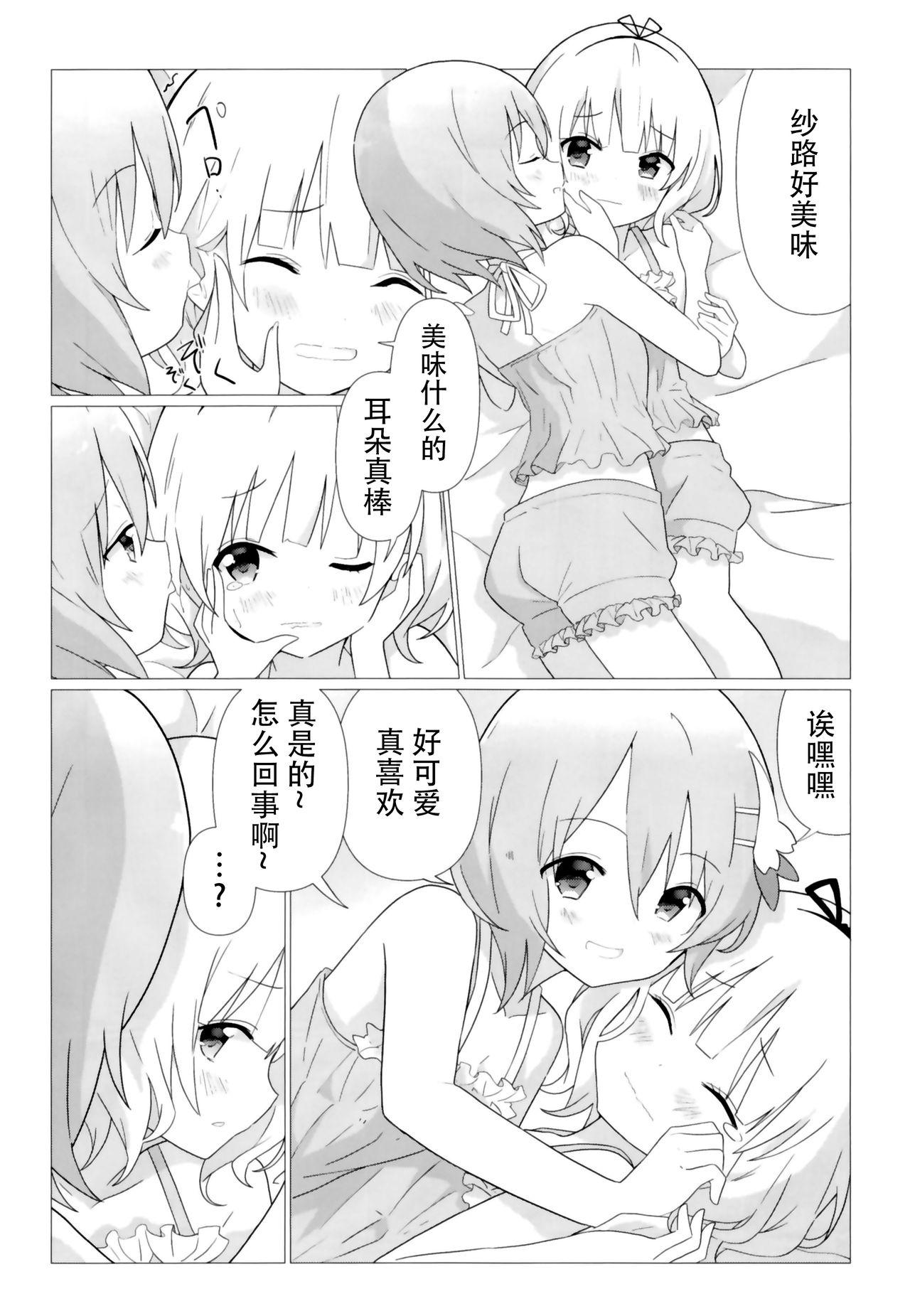 ココシャロで百合に目覚める本[vivid_dot (七草天音)]  (ご注文はうさぎですか?) [中国翻訳] [DL版](24页)