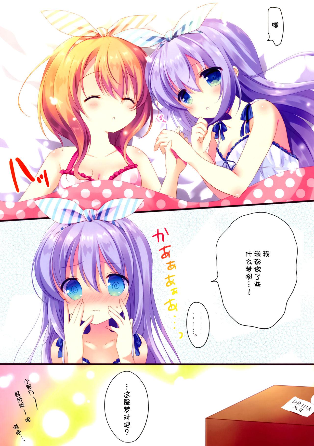 ふしぎの国のチノちゃん(COMIC1☆11) [@ism (青野りぼん)]  (ご注文はうさぎですか?) [中国翻訳](20页)