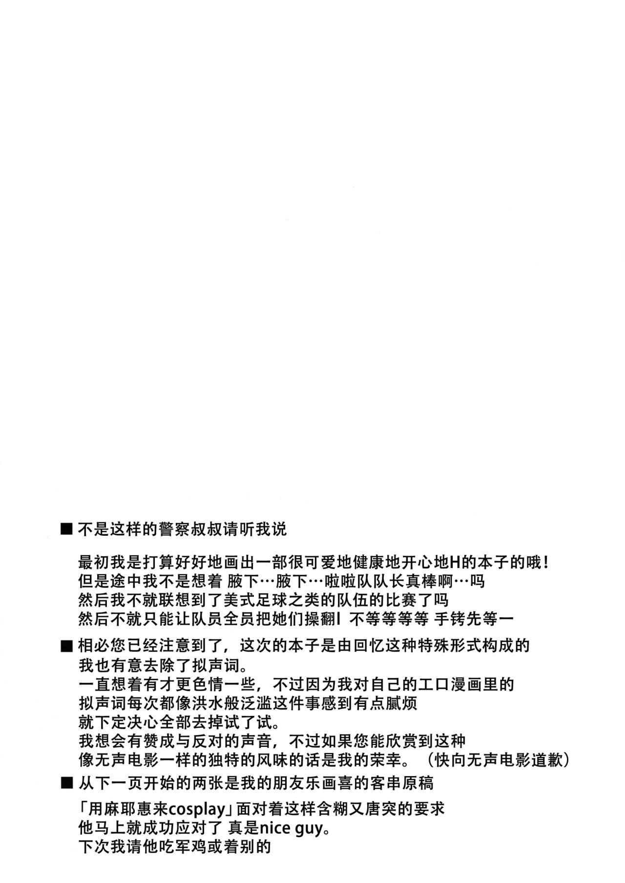 コスマメ[ろ～たり～Engine (神無月元史)]  (ご注文はうさぎですか?) [中国翻訳] [DL版](29页)