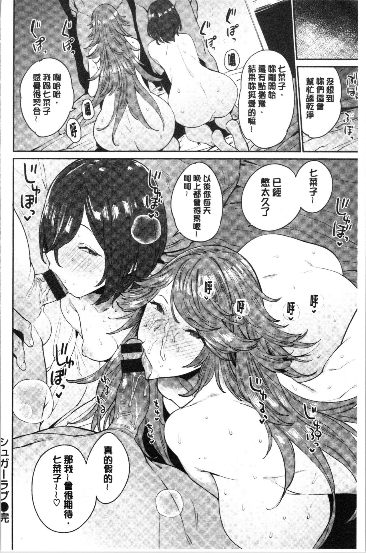 オナひめさま[まりお]  [中国翻訳](200页)