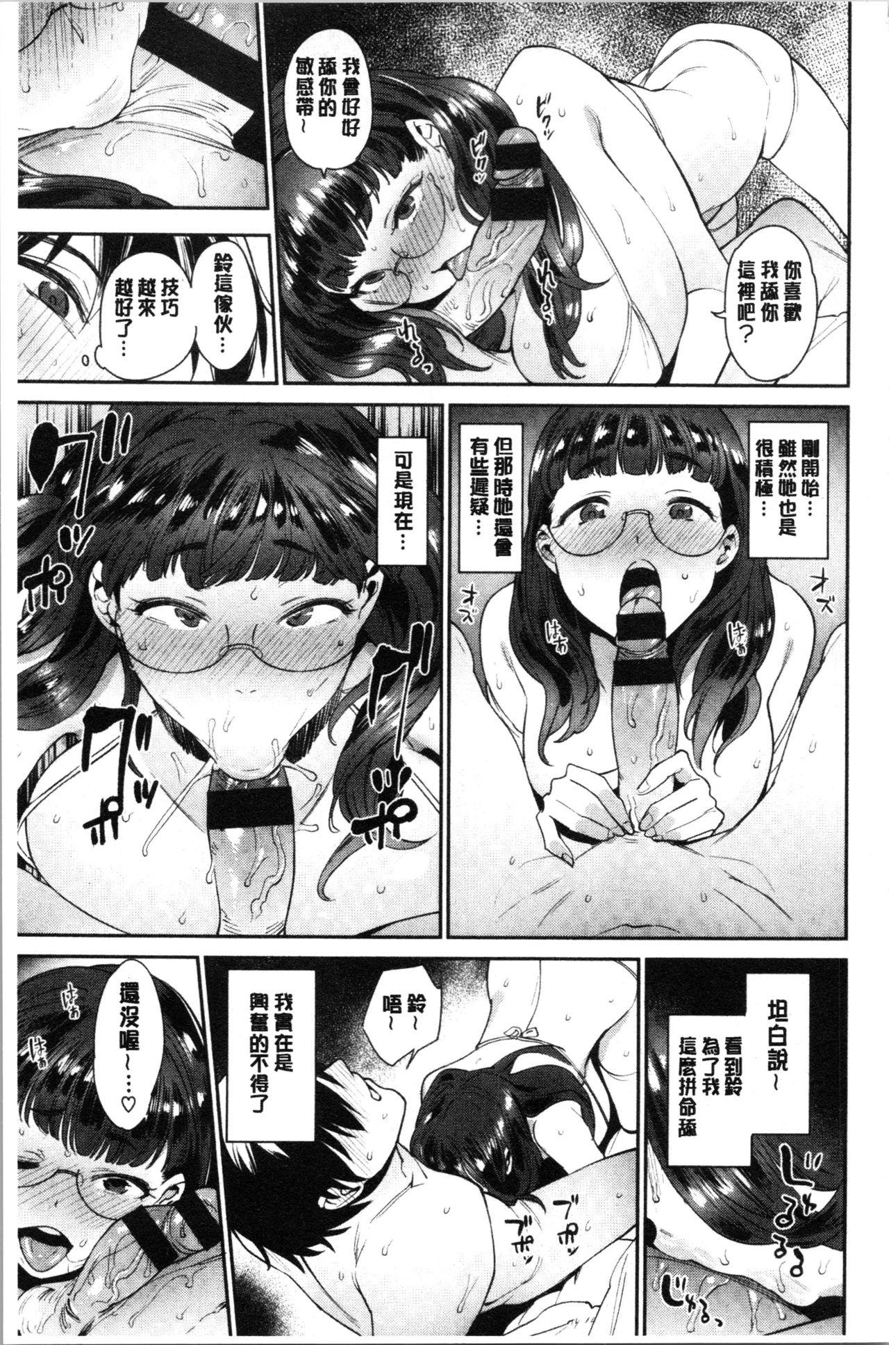 オナひめさま[まりお]  [中国翻訳](200页)