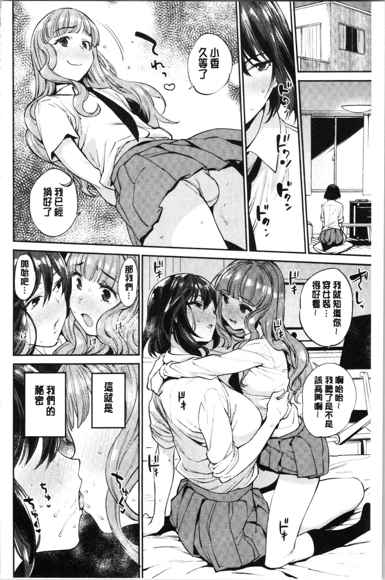 オナひめさま[まりお]  [中国翻訳](200页)