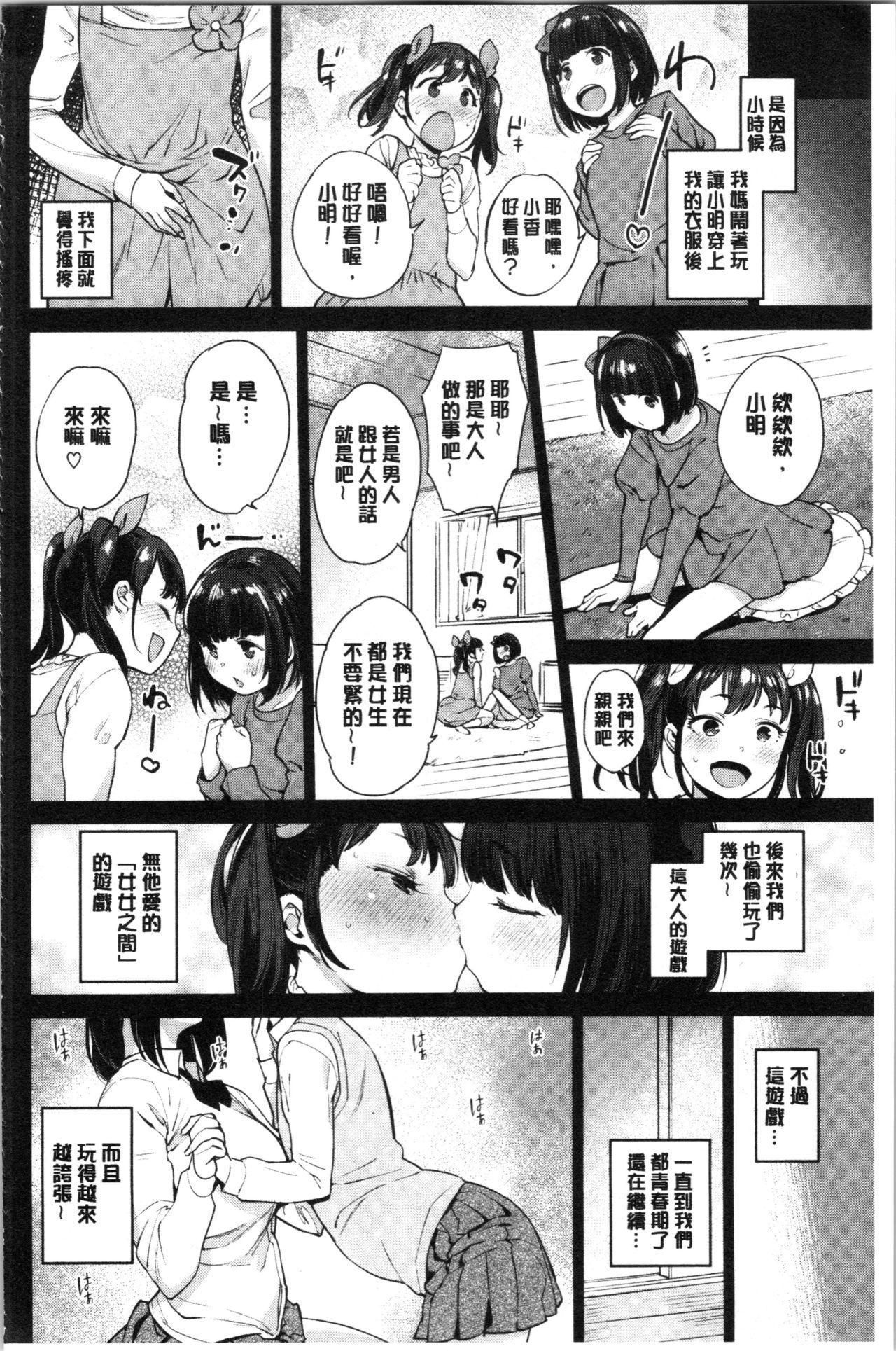 オナひめさま[まりお]  [中国翻訳](200页)