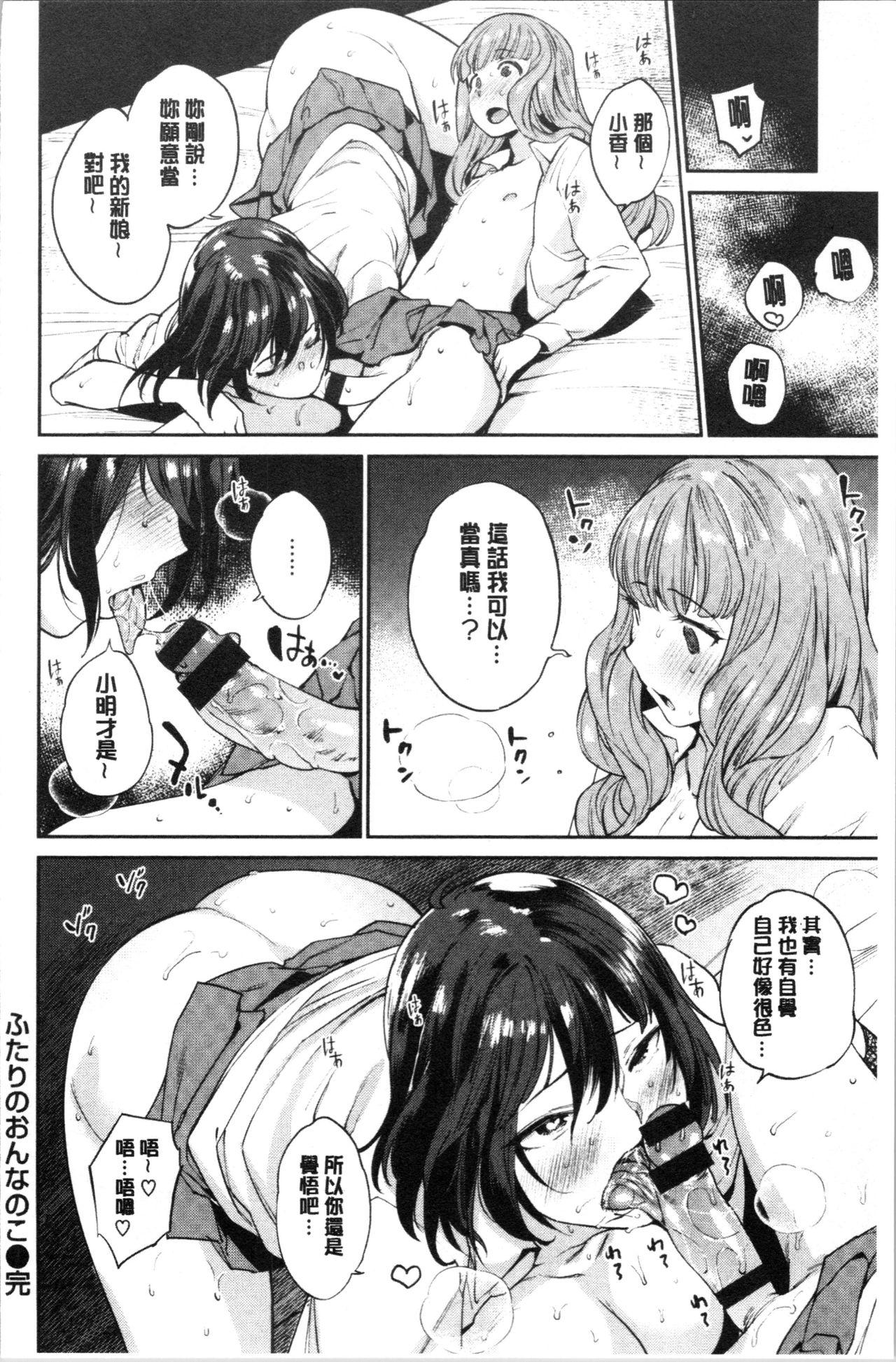 オナひめさま[まりお]  [中国翻訳](200页)