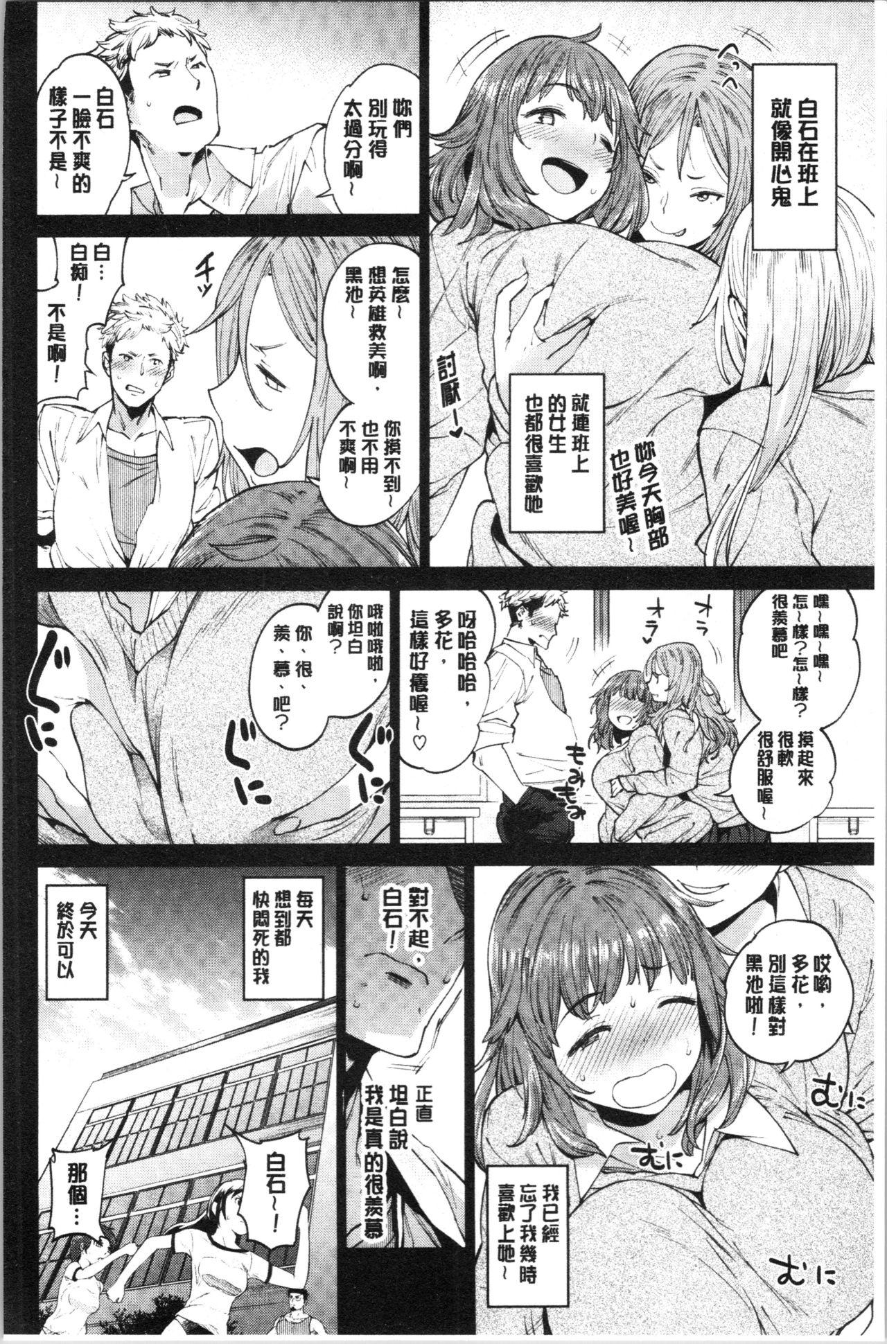 オナひめさま[まりお]  [中国翻訳](200页)