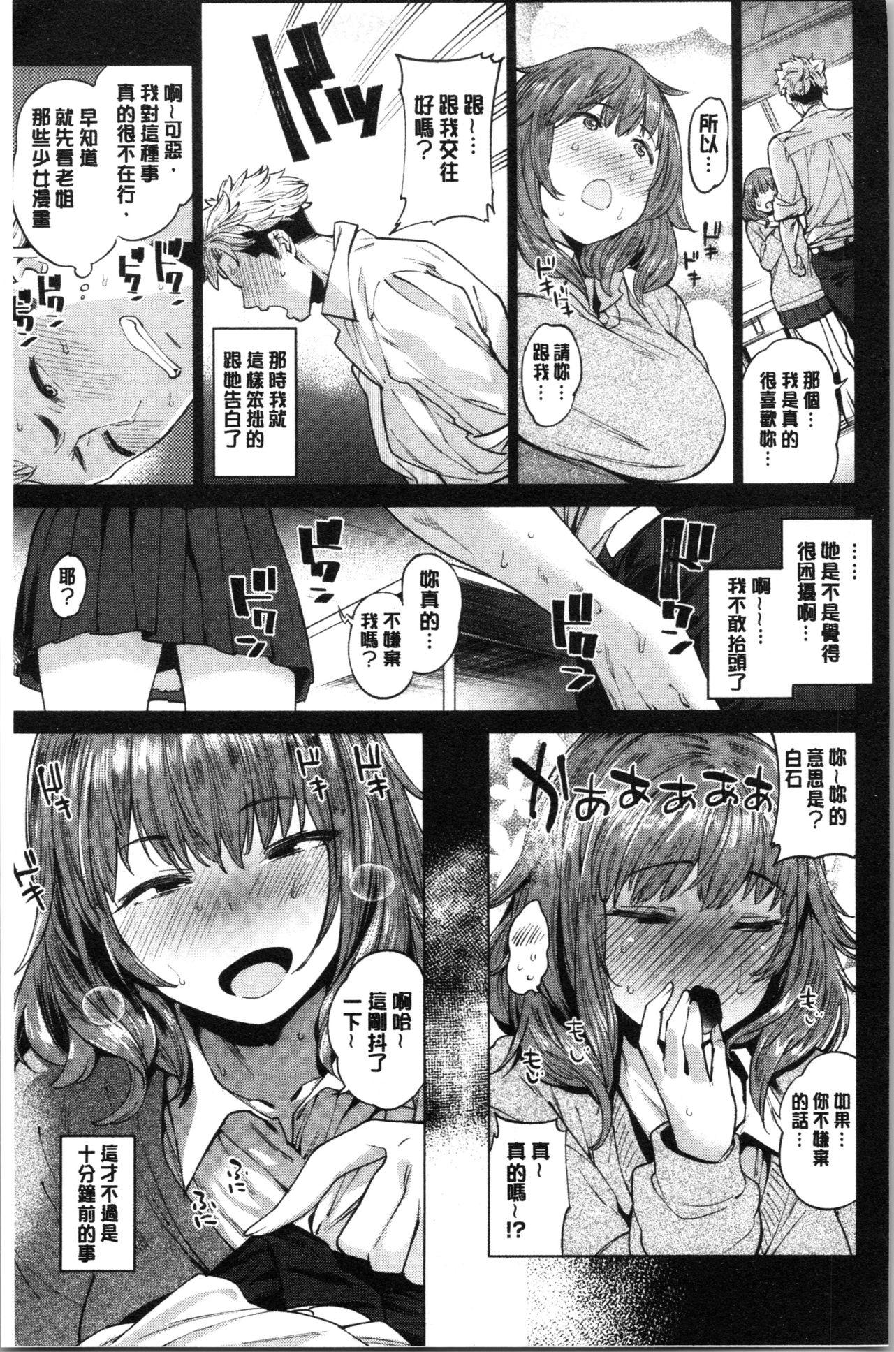 オナひめさま[まりお]  [中国翻訳](200页)