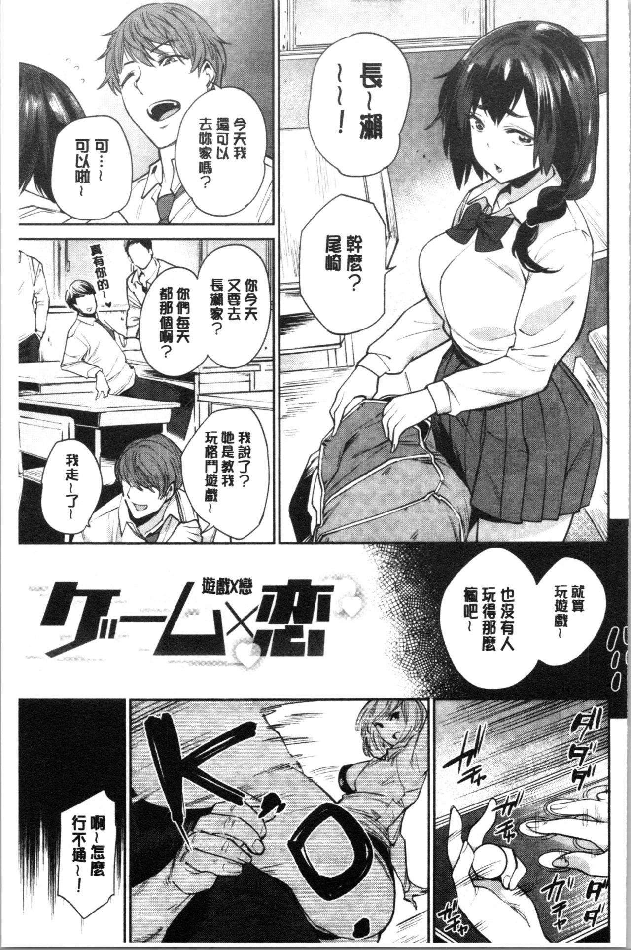 オナひめさま[まりお]  [中国翻訳](200页)