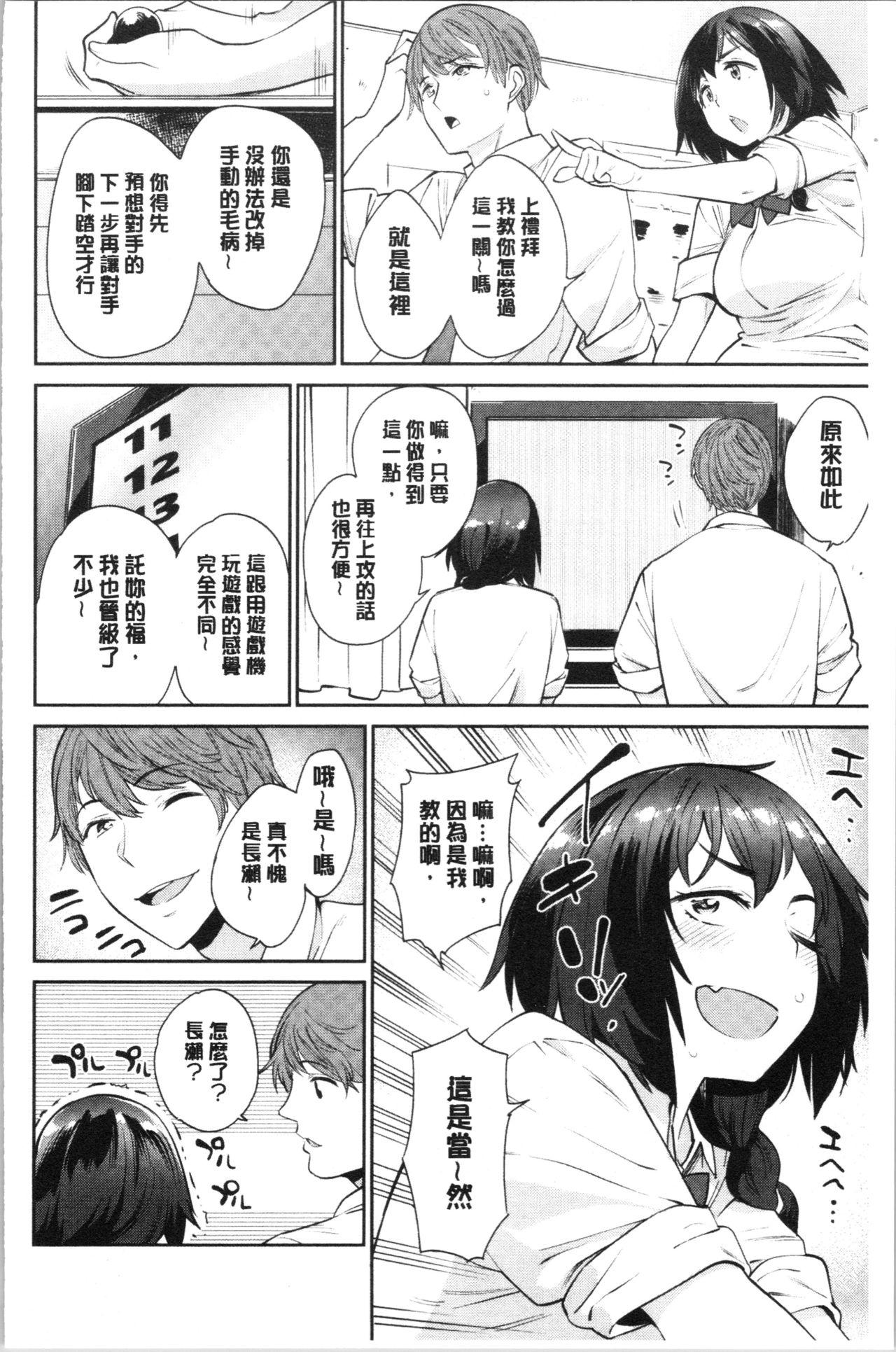 オナひめさま[まりお]  [中国翻訳](200页)