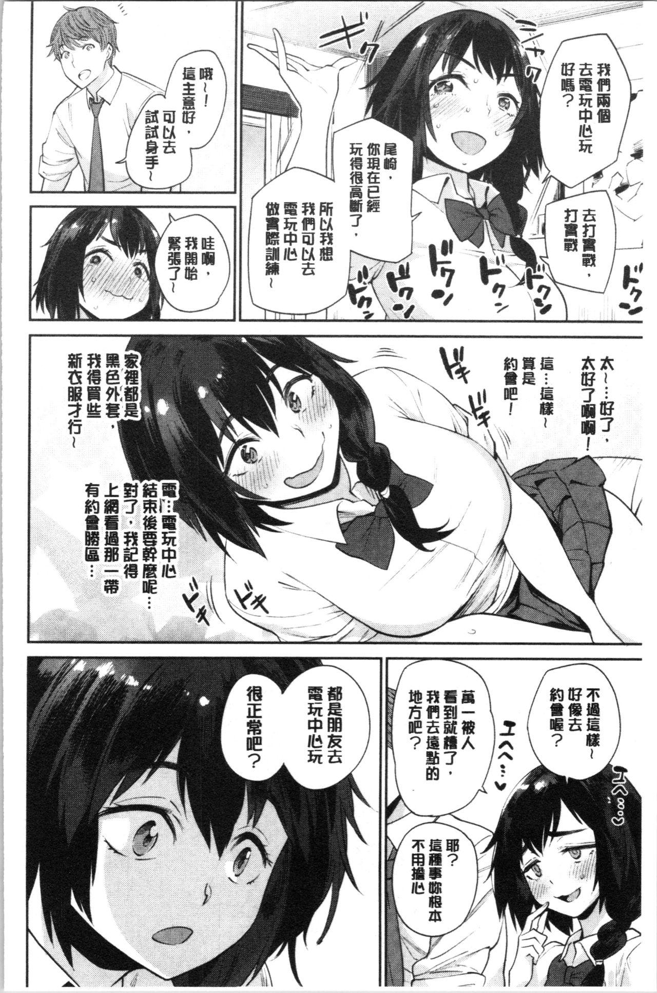 オナひめさま[まりお]  [中国翻訳](200页)