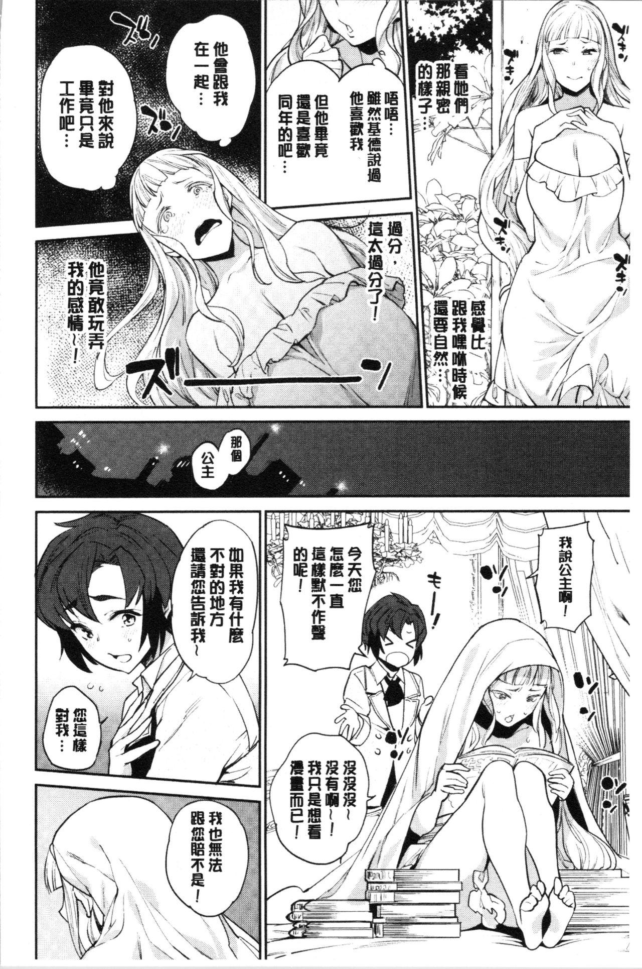 オナひめさま[まりお]  [中国翻訳](200页)