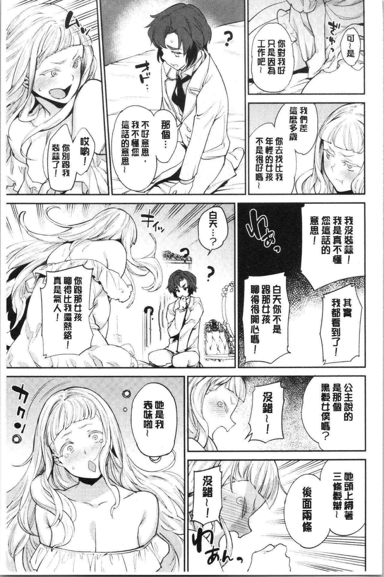 オナひめさま[まりお]  [中国翻訳](200页)