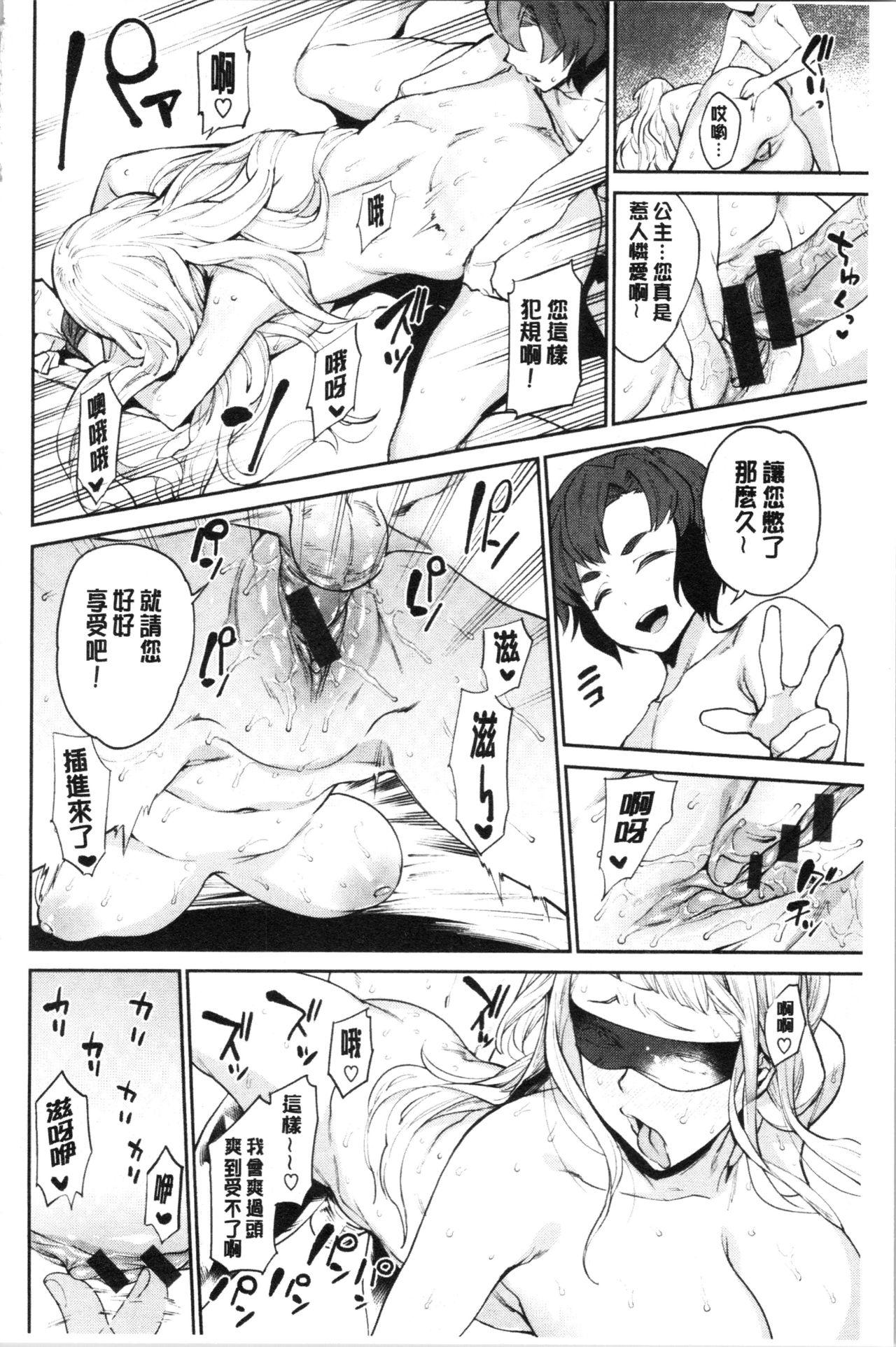 オナひめさま[まりお]  [中国翻訳](200页)