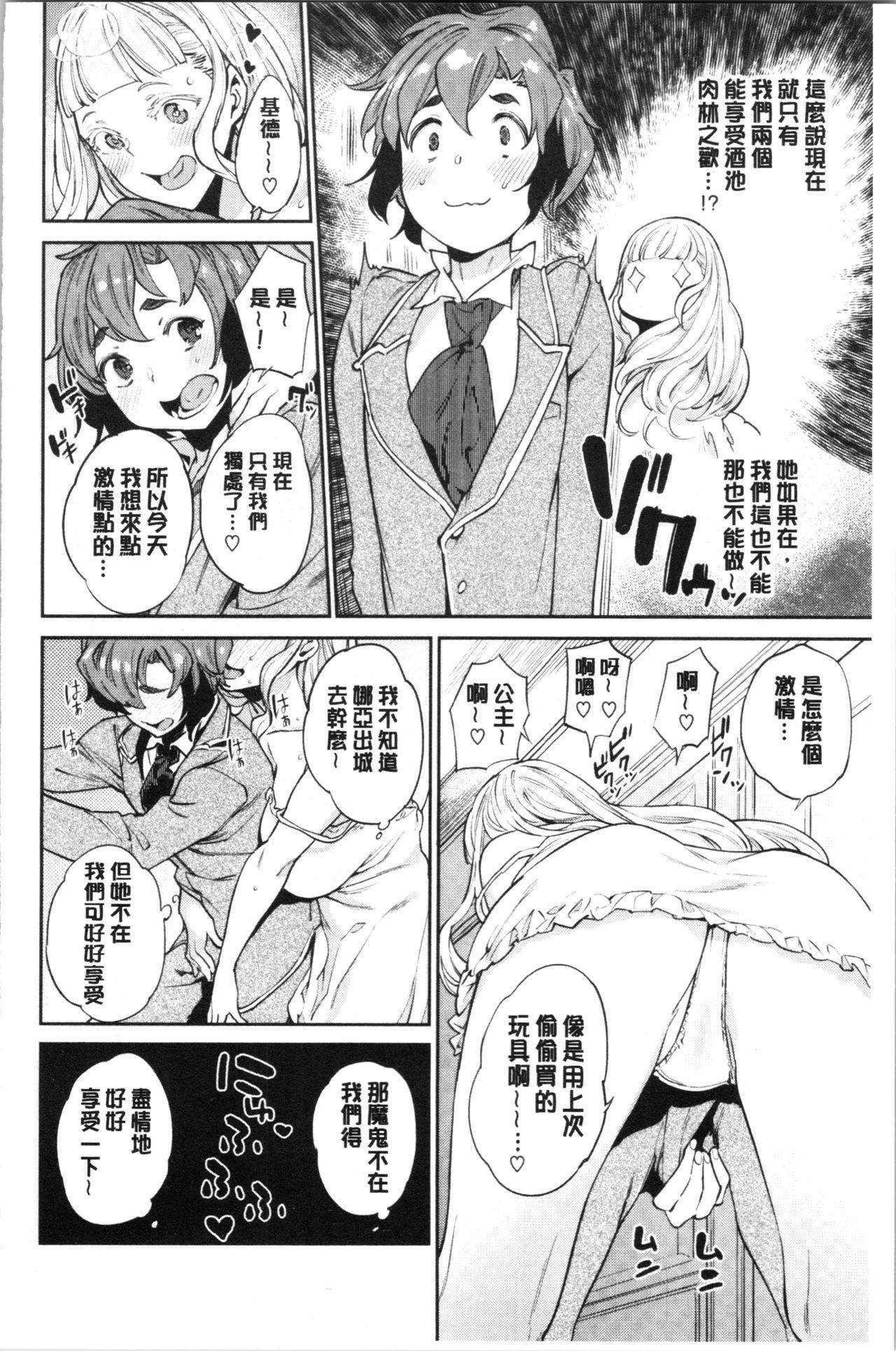 オナひめさま[まりお]  [中国翻訳](200页)