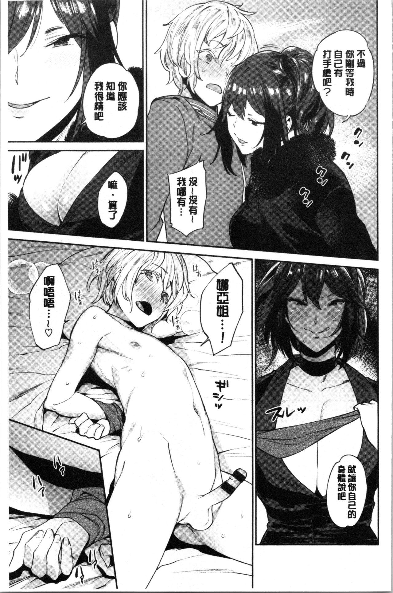 オナひめさま[まりお]  [中国翻訳](200页)