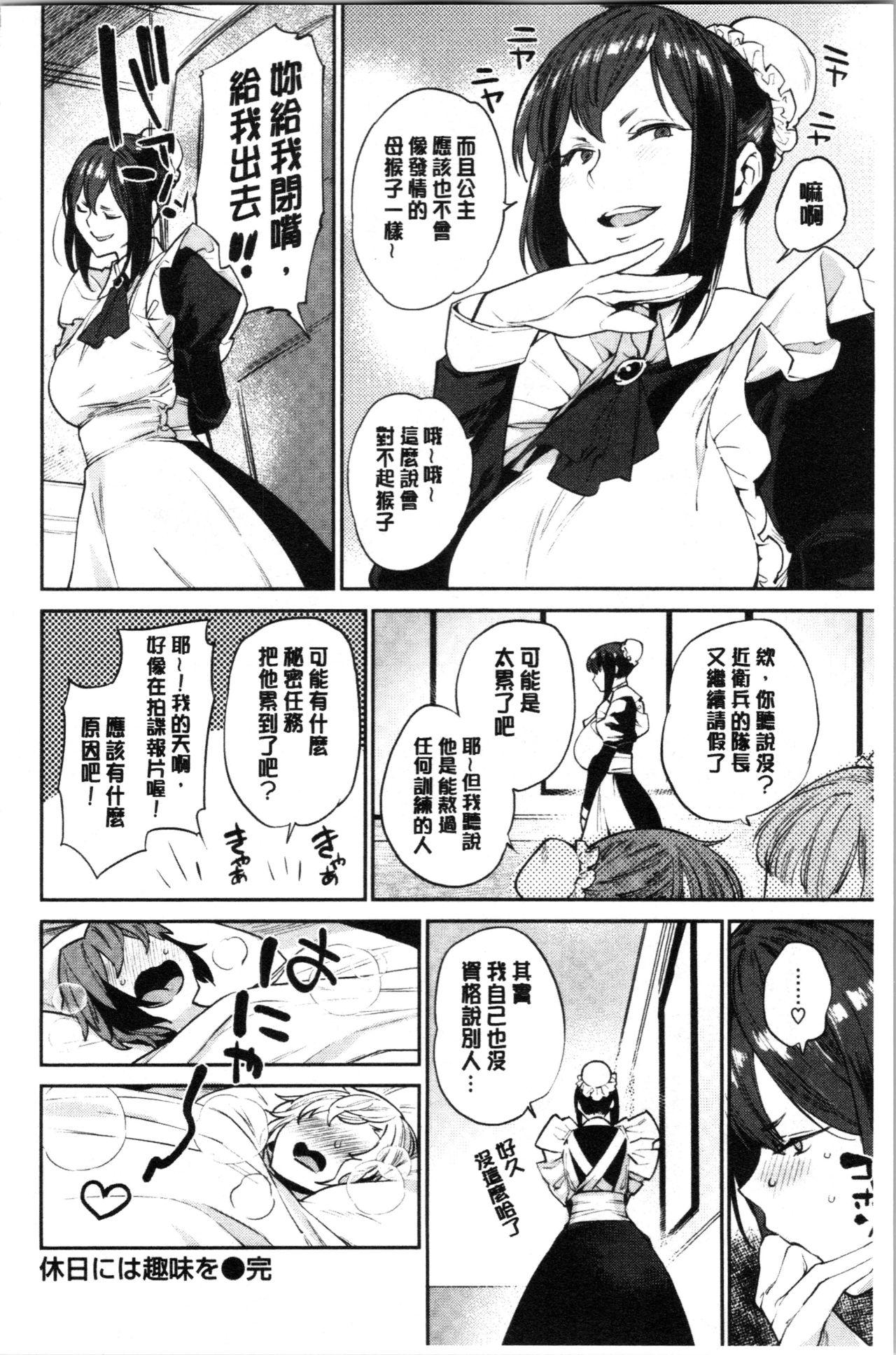 オナひめさま[まりお]  [中国翻訳](200页)