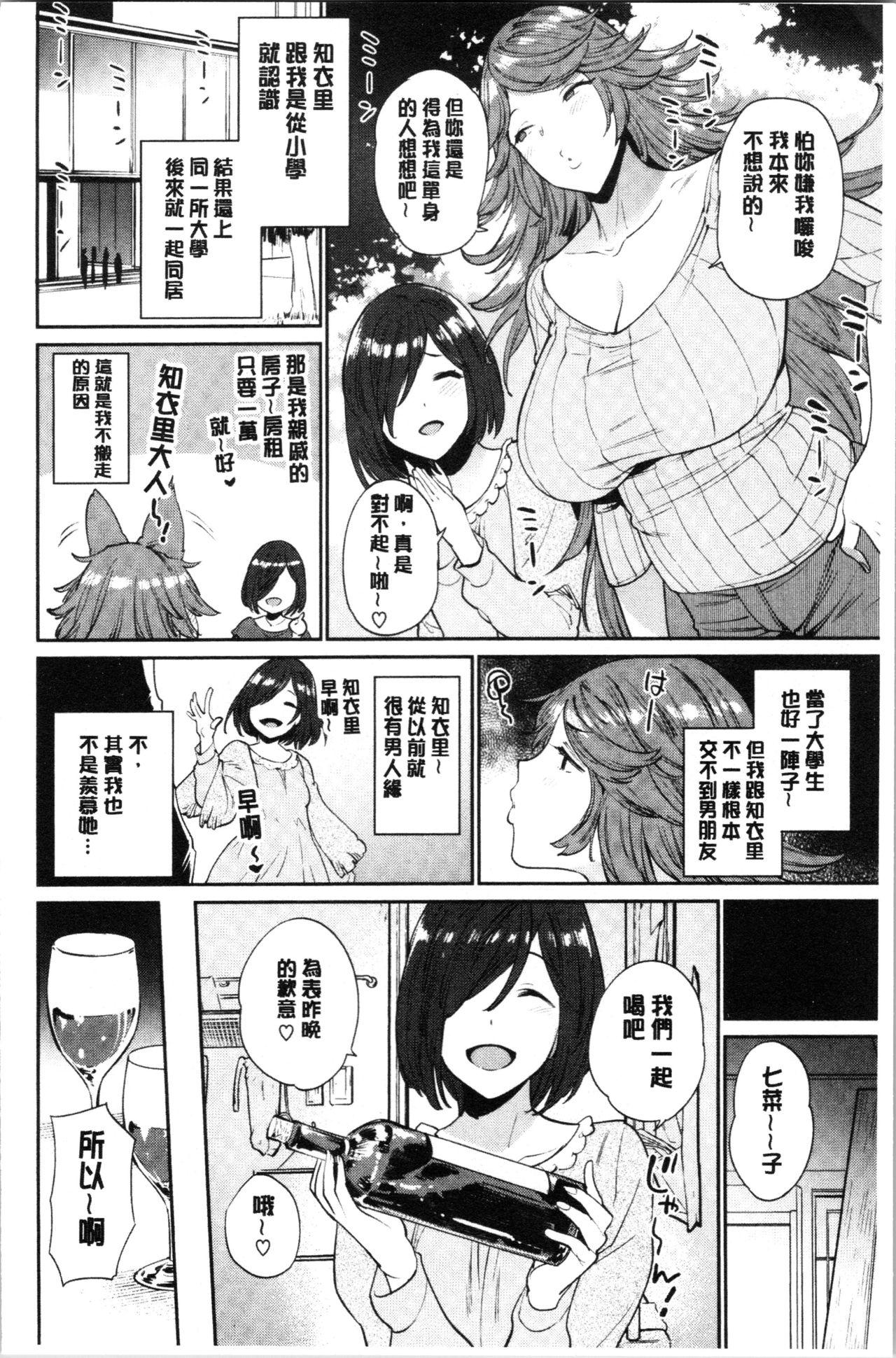 オナひめさま[まりお]  [中国翻訳](200页)