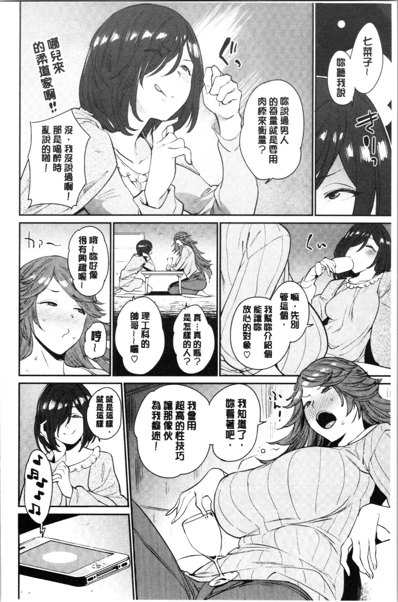 オナひめさま[まりお]  [中国翻訳](200页)