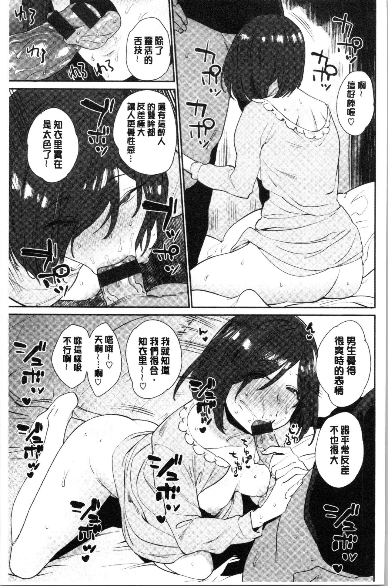 オナひめさま[まりお]  [中国翻訳](200页)