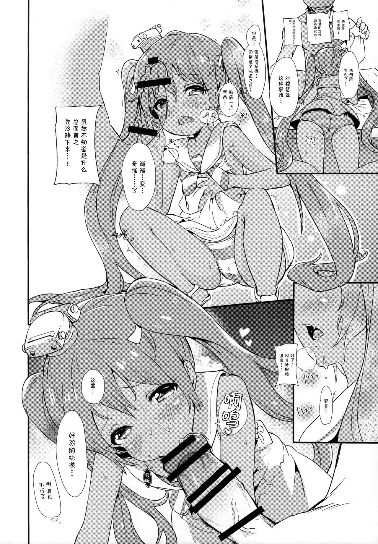 りべっちおの桃尻どるちぇ(C89) [バンノウツマヨウジイレ (微糖)]  (艦隊これくしょん -艦これ-) [中国翻訳](21页)