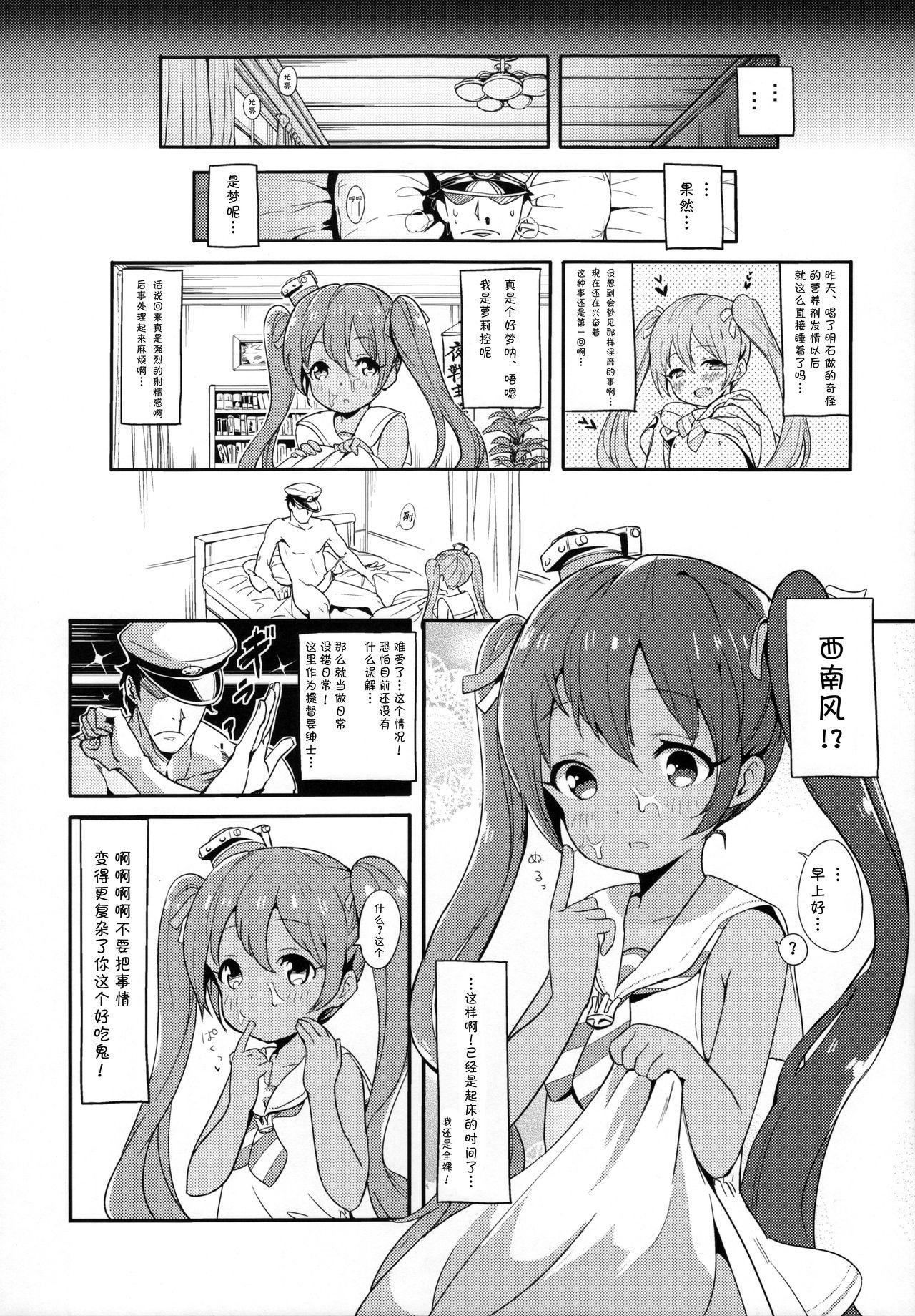 りべっちおの桃尻どるちぇ(C89) [バンノウツマヨウジイレ (微糖)]  (艦隊これくしょん -艦これ-) [中国翻訳](21页)