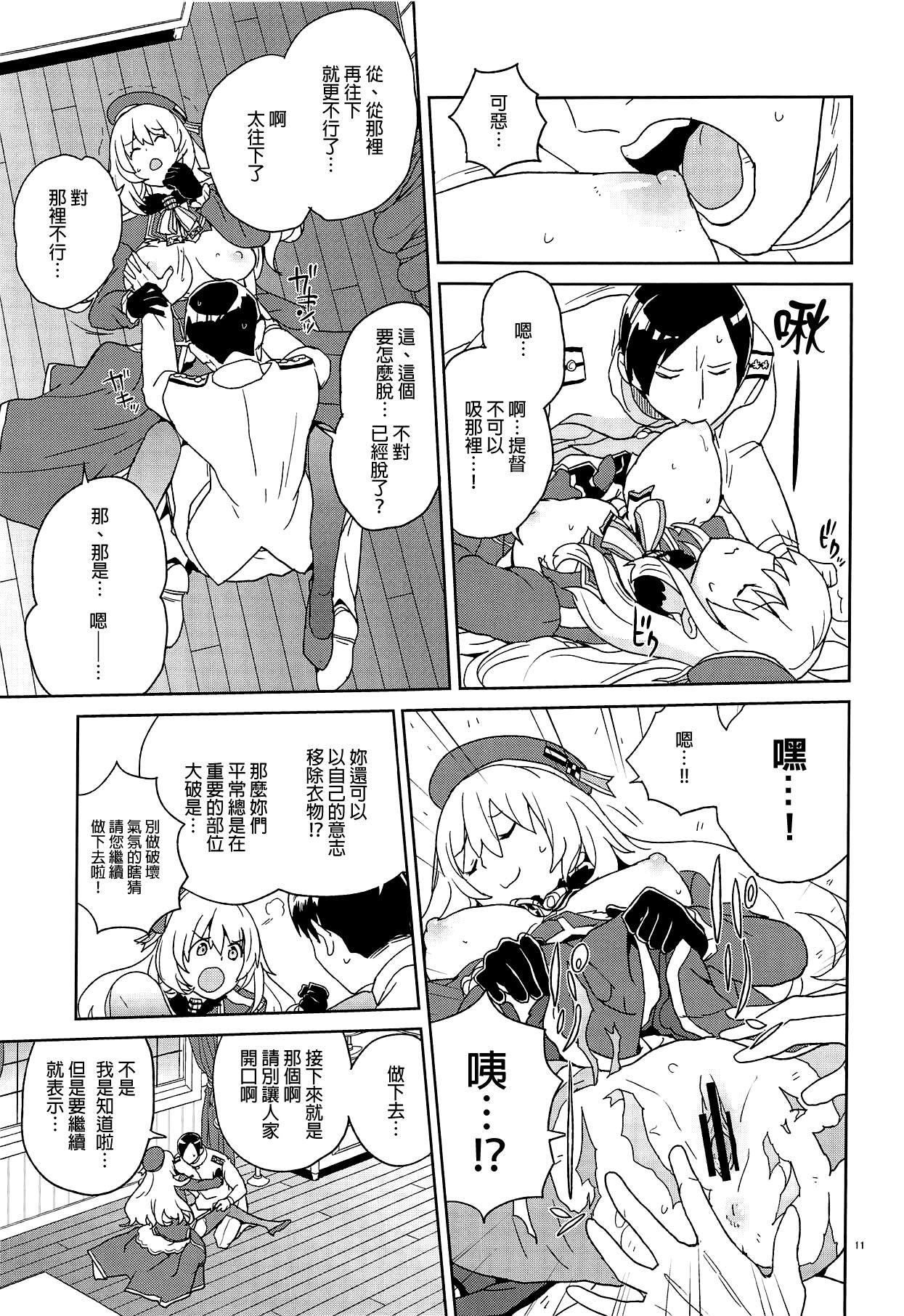 教えて愛宕さん[全裸レストラン (縁山)]  (艦隊これくしょん -艦これ-) [中国翻訳](30页)