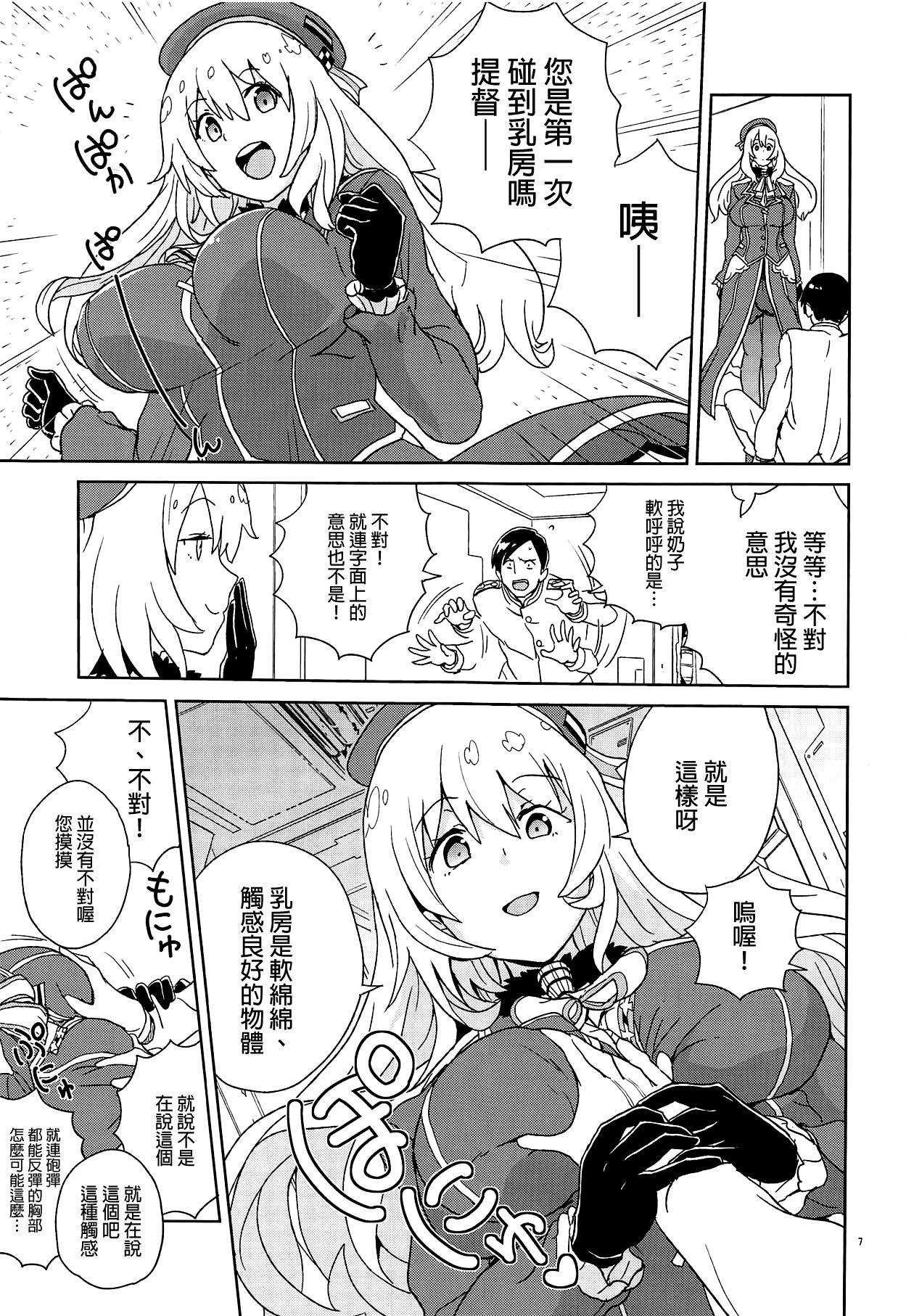 教えて愛宕さん[全裸レストラン (縁山)]  (艦隊これくしょん -艦これ-) [中国翻訳](30页)