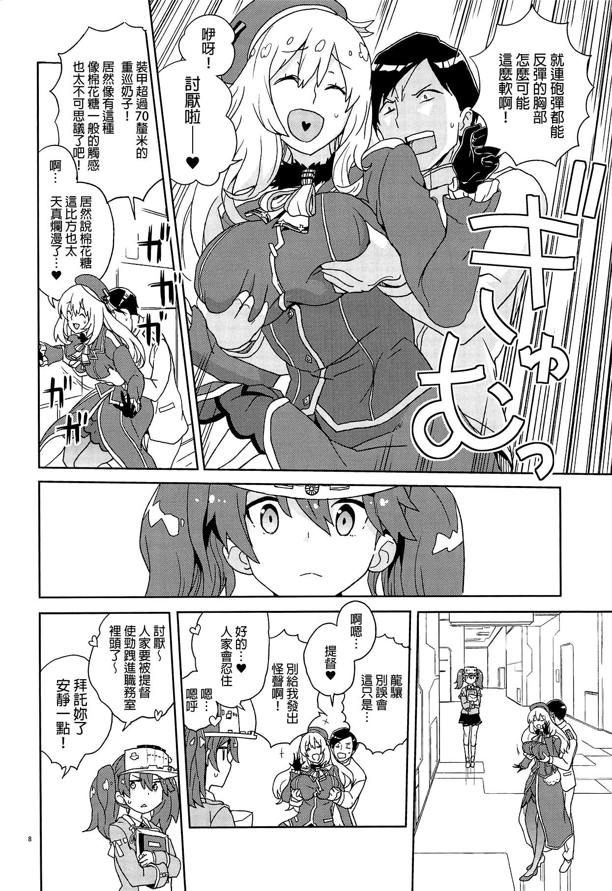 教えて愛宕さん[全裸レストラン (縁山)]  (艦隊これくしょん -艦これ-) [中国翻訳](30页)