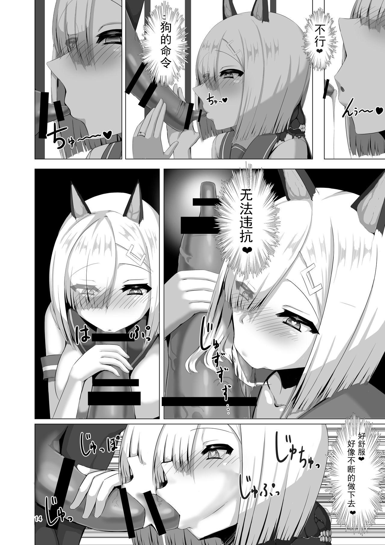 獣欲侵食[焼き茄子定食 (茄子EX)]  (艦隊これくしょん -艦これ-) [中国翻訳] [DL版](40页)