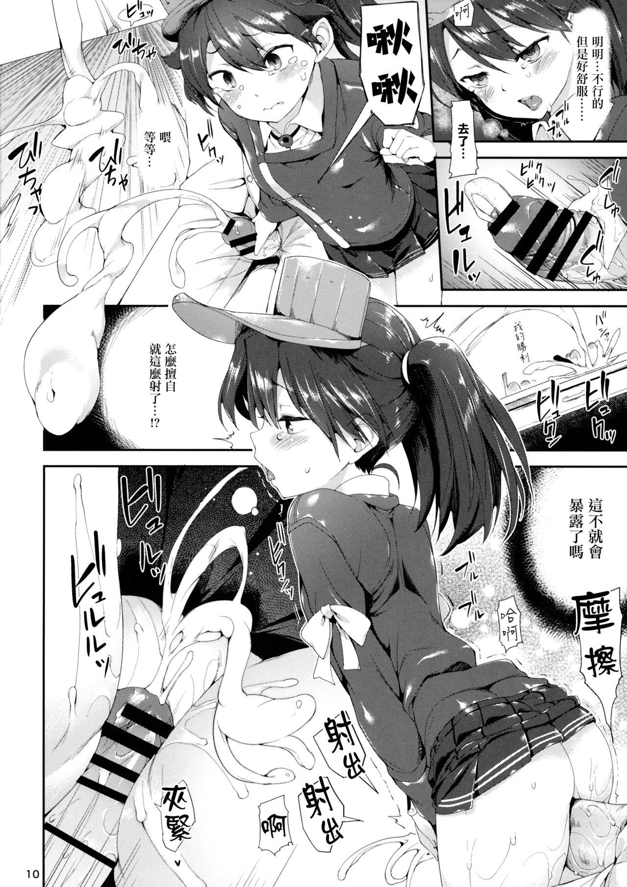 恋する龍驤ちゃんとヘンタイ提督弐(C87) [餅屋 (かろちー)]  (艦隊これくしょん -艦これ-) [中国翻訳](23页)