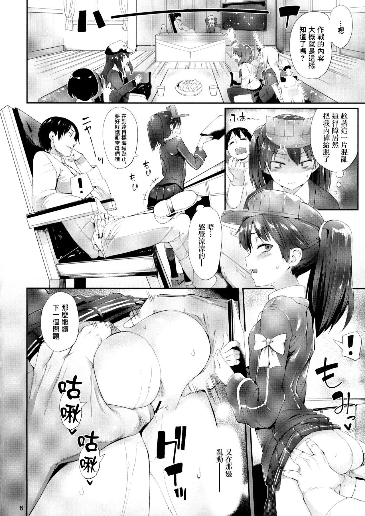 恋する龍驤ちゃんとヘンタイ提督弐(C87) [餅屋 (かろちー)]  (艦隊これくしょん -艦これ-) [中国翻訳](23页)