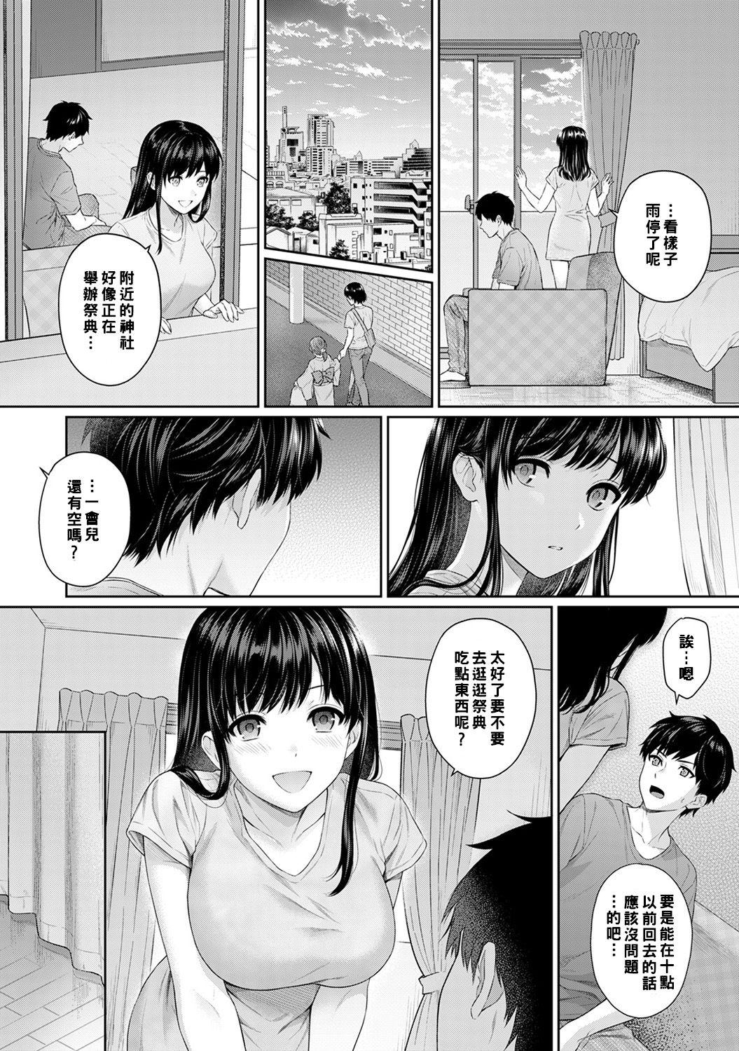 先生とぼく 第1-6話[湯山チカ]  [中国翻訳](169页)