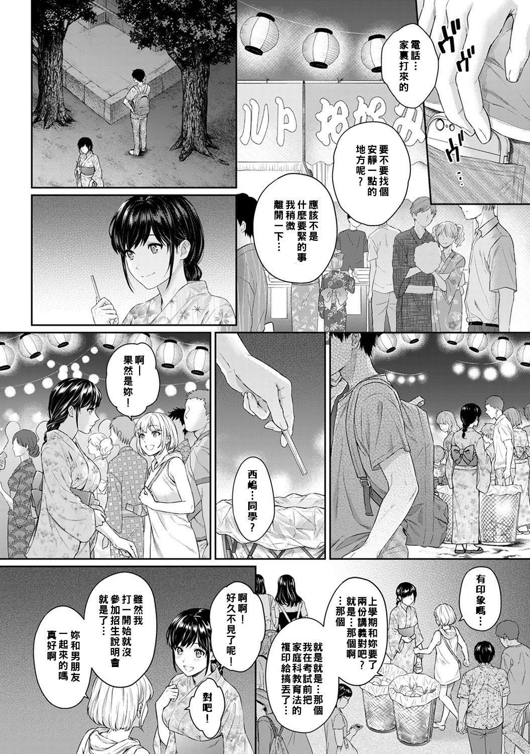 先生とぼく 第1-6話[湯山チカ]  [中国翻訳](169页)