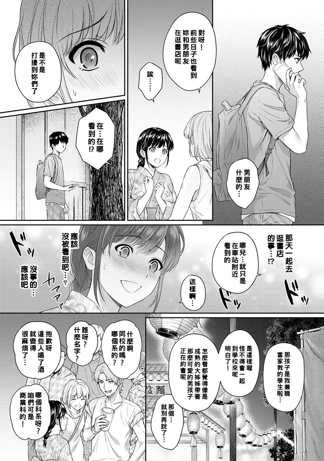 先生とぼく 第1-6話[湯山チカ]  [中国翻訳](169页)