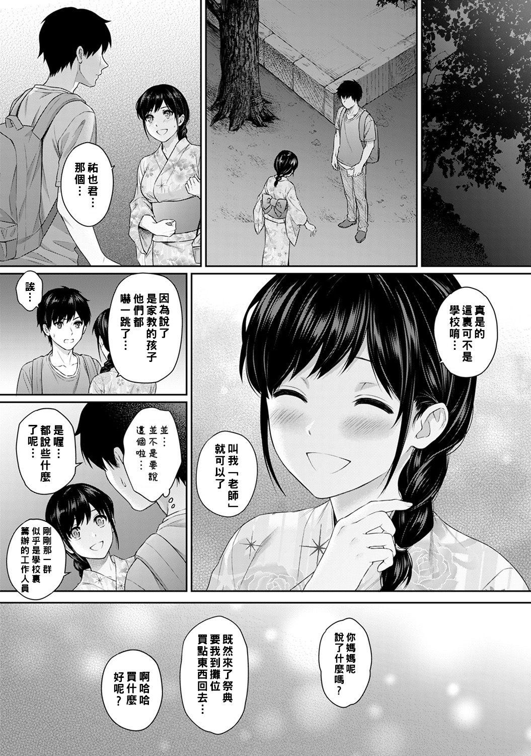 先生とぼく 第1-6話[湯山チカ]  [中国翻訳](169页)