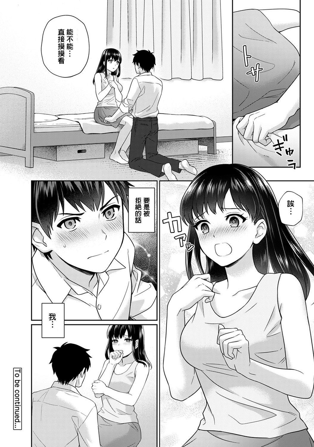 先生とぼく 第1-6話[湯山チカ]  [中国翻訳](169页)