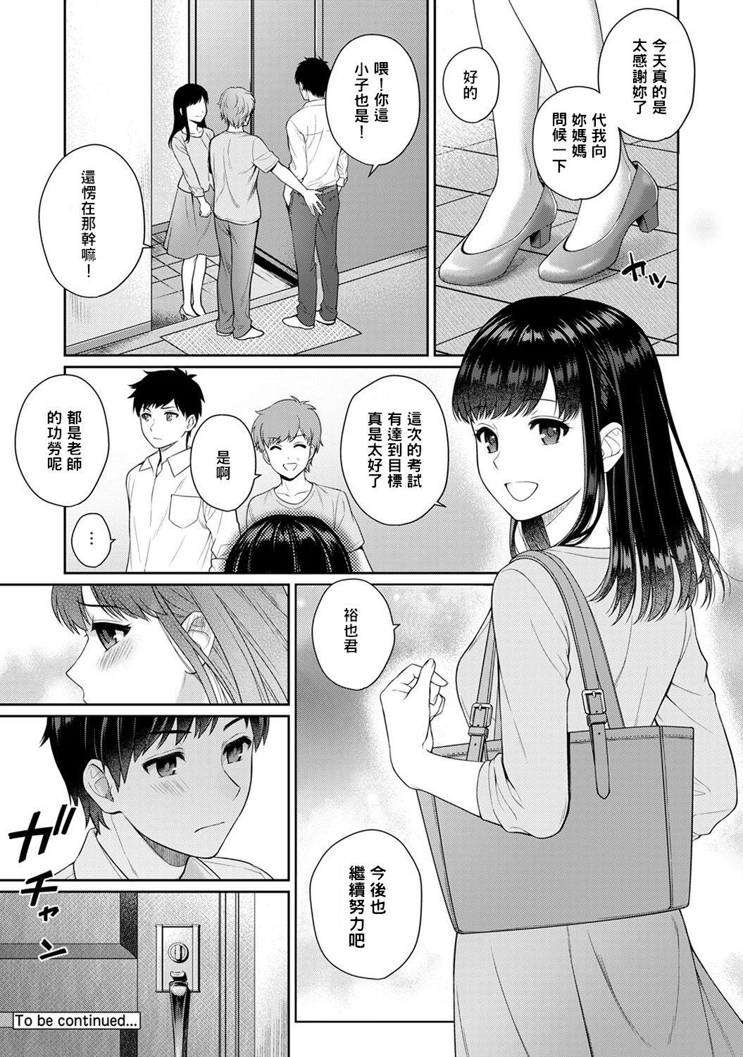 先生とぼく 第1-6話[湯山チカ]  [中国翻訳](169页)