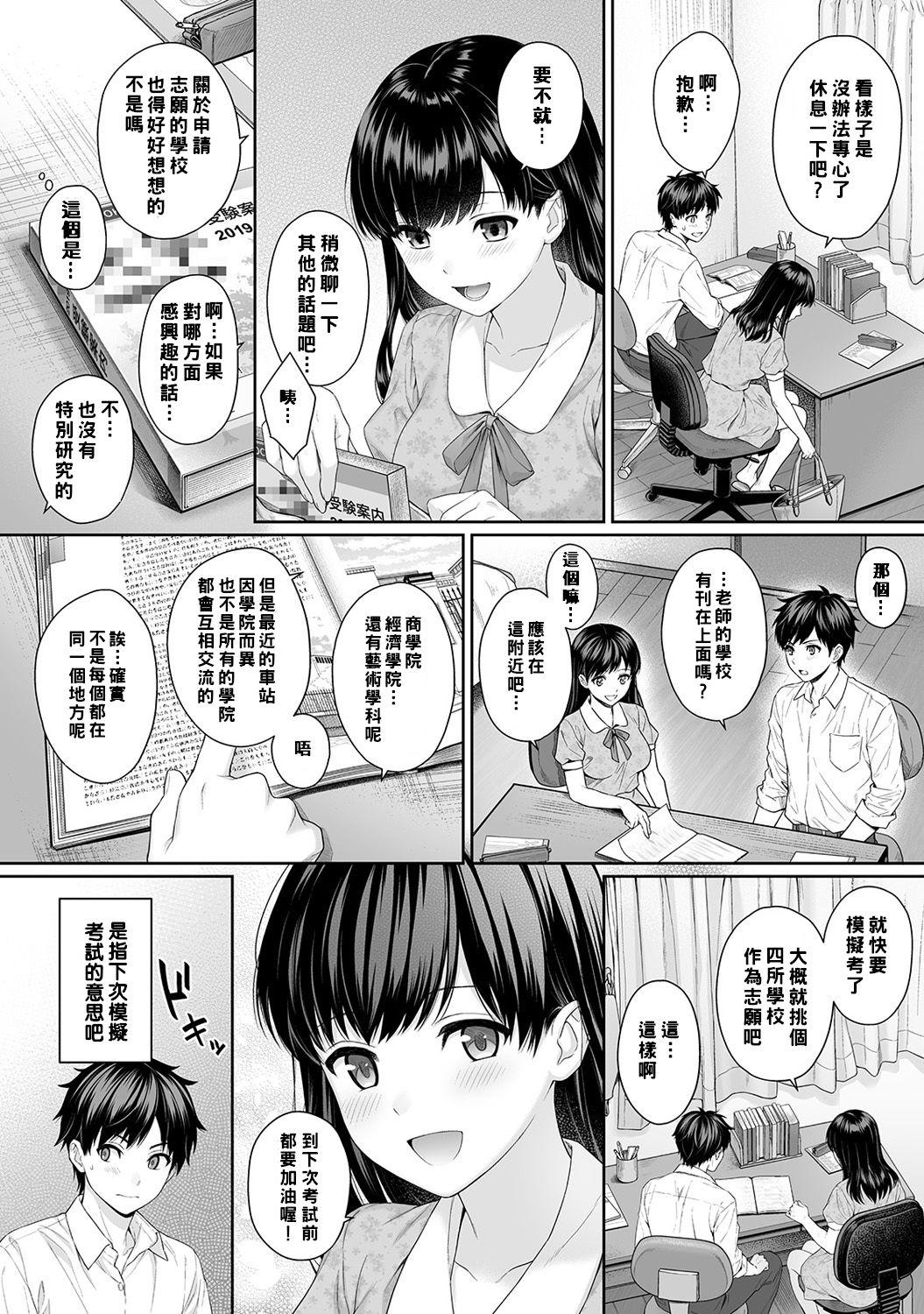 先生とぼく 第1-6話[湯山チカ]  [中国翻訳](169页)