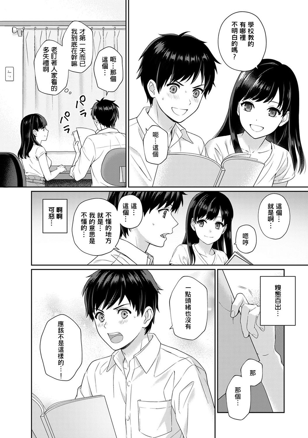 先生とぼく 第1-6話[湯山チカ]  [中国翻訳](169页)