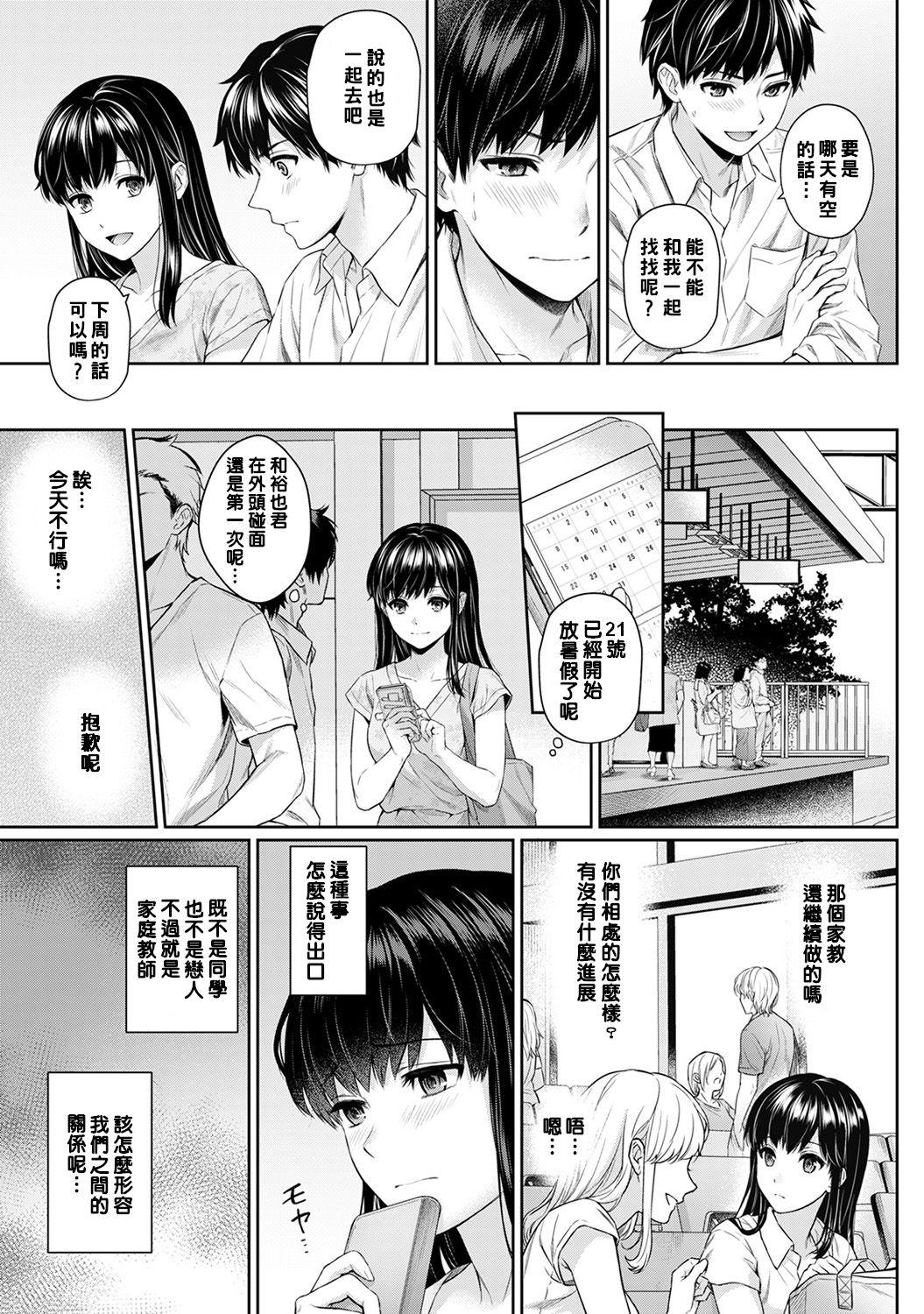 先生とぼく 第1-6話[湯山チカ]  [中国翻訳](169页)