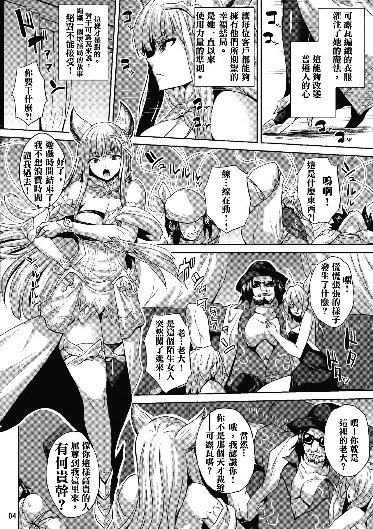 ハッピーライフ(C95) [脳内液汁 (ソメジマ)]  (グランブルーファンタジー) [中国翻訳](23页)